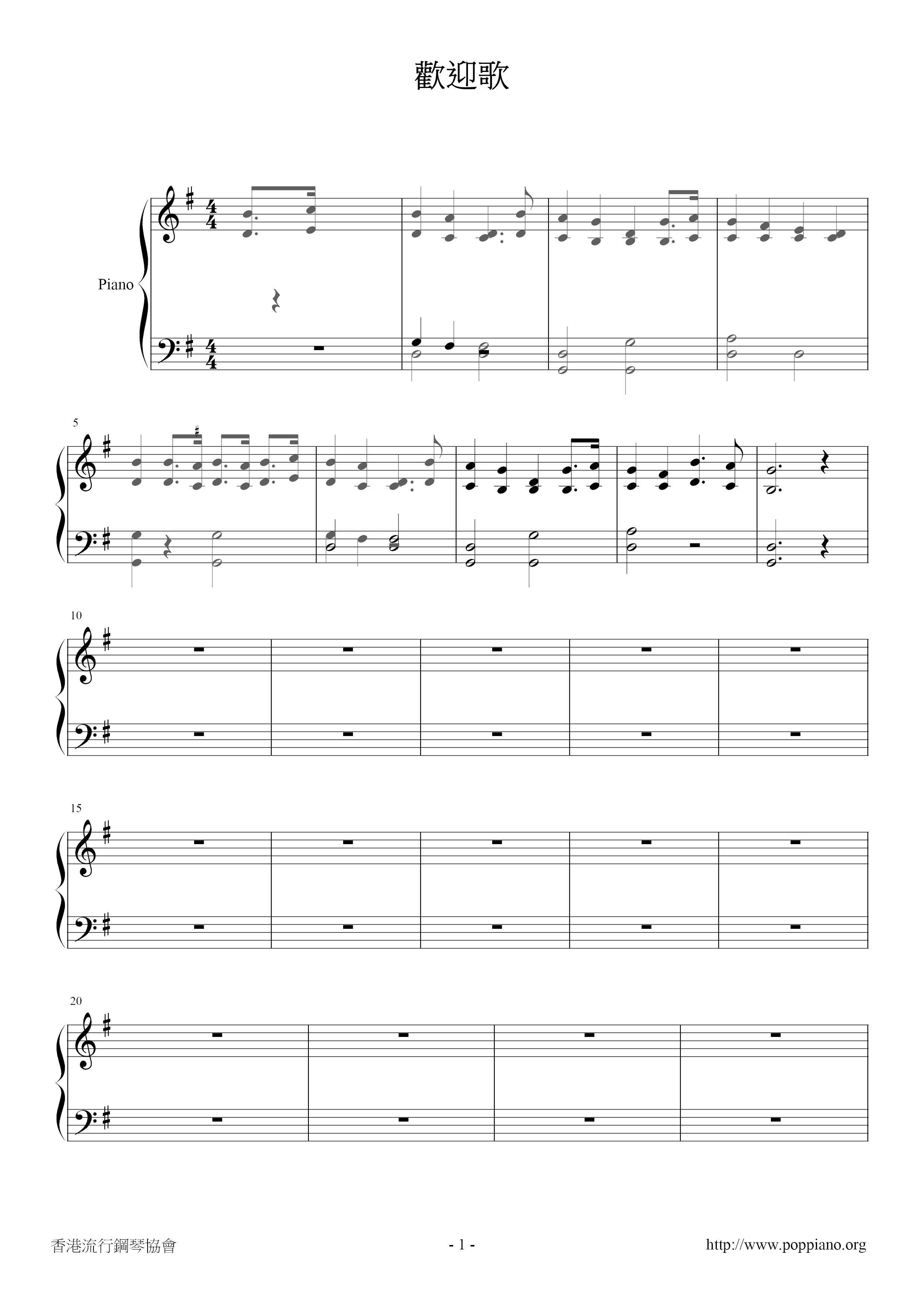 Welcome Song Score