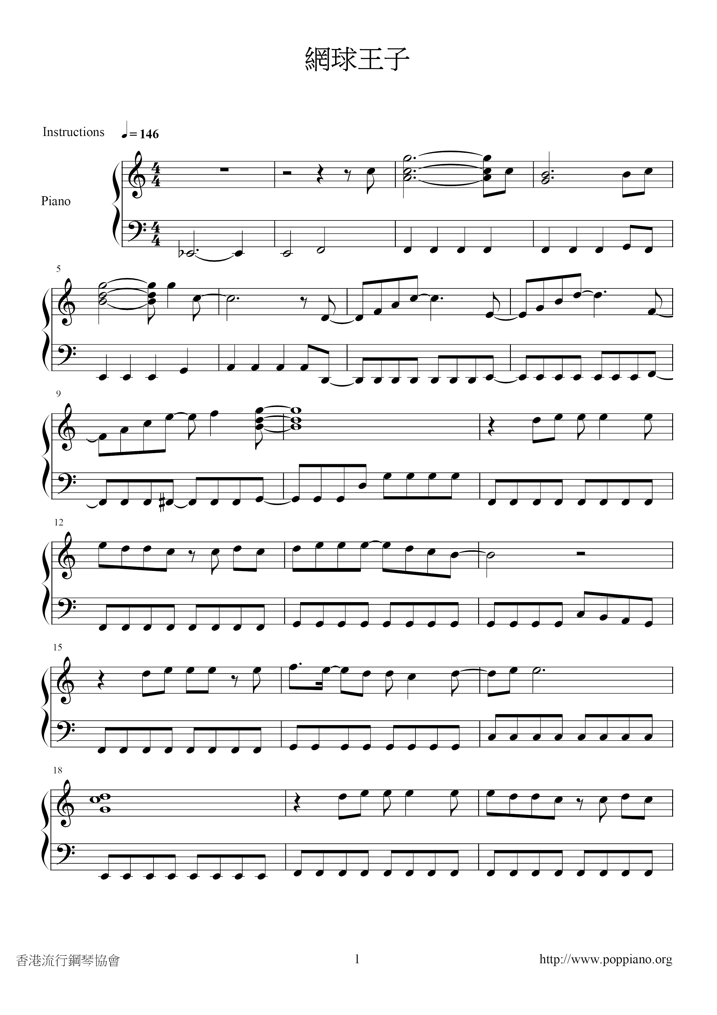 The Prince Of Tennis Score