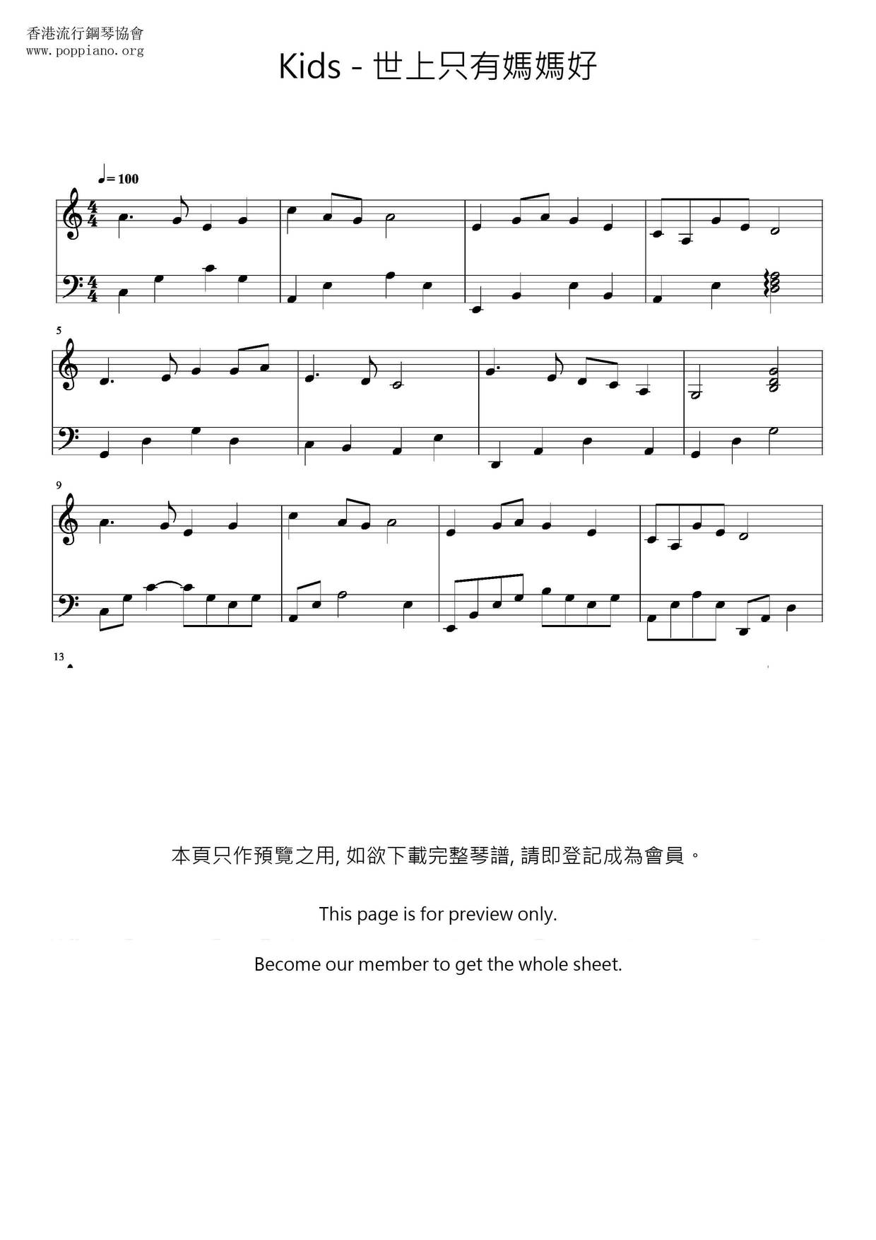 There Is Only A Good Mother In The World Score