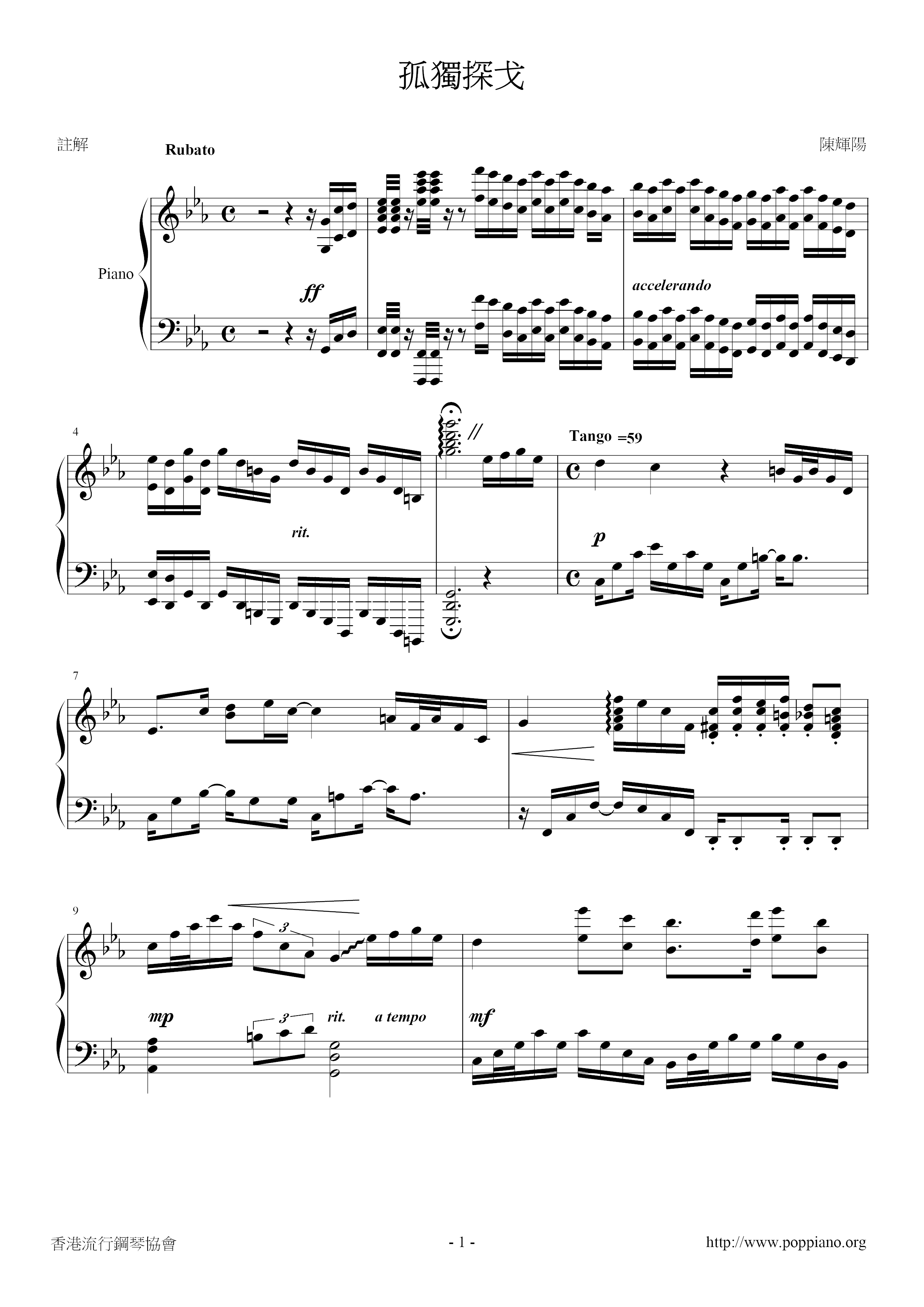 Lonely Tango Score