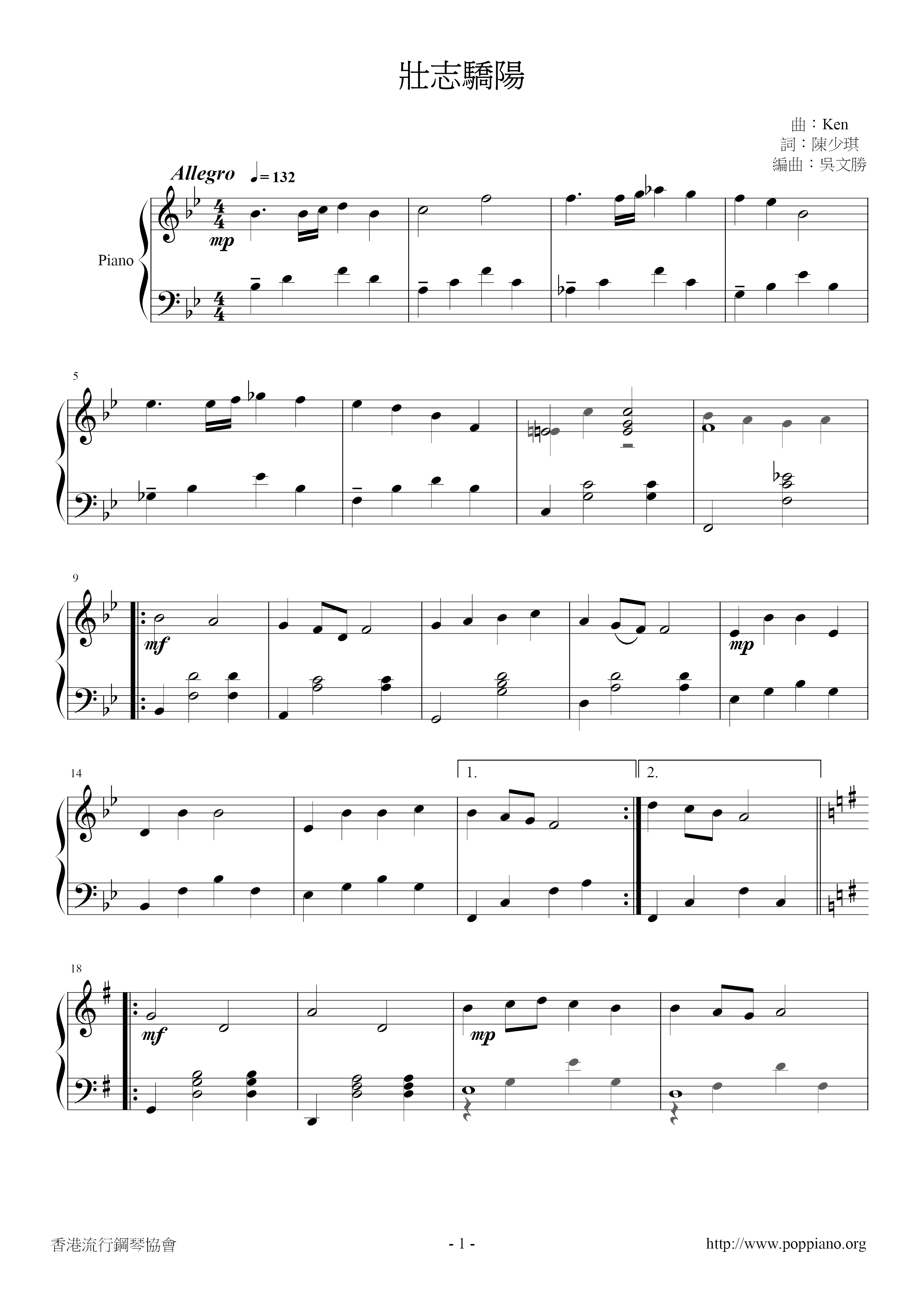 楽譜】愛は勝つ / KAN (ピアノソロ / 初〜中級) - Piascore 楽譜