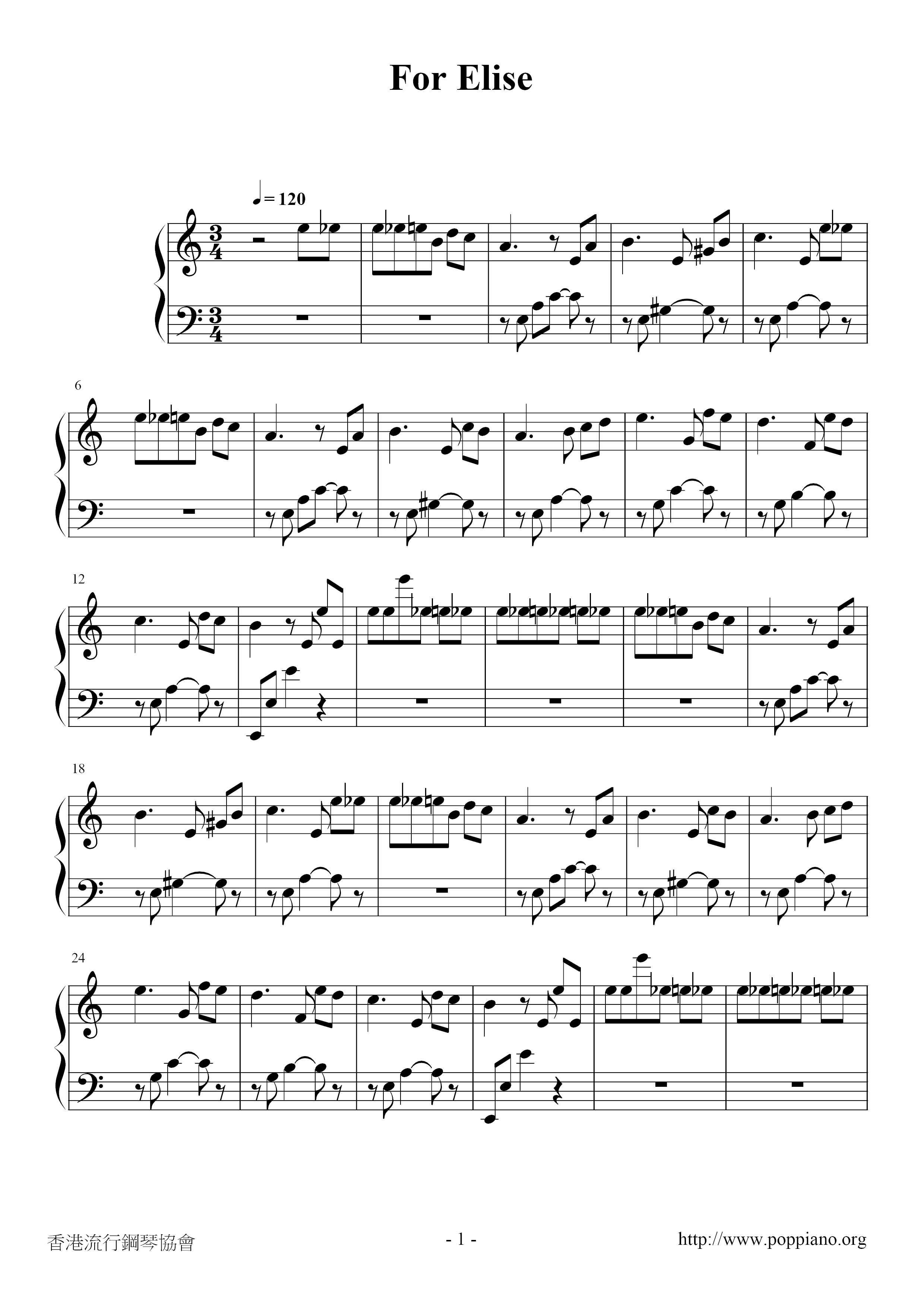 Bagatelle No. 25 in A Minor, WoO 59 Für Eliseピアノ譜