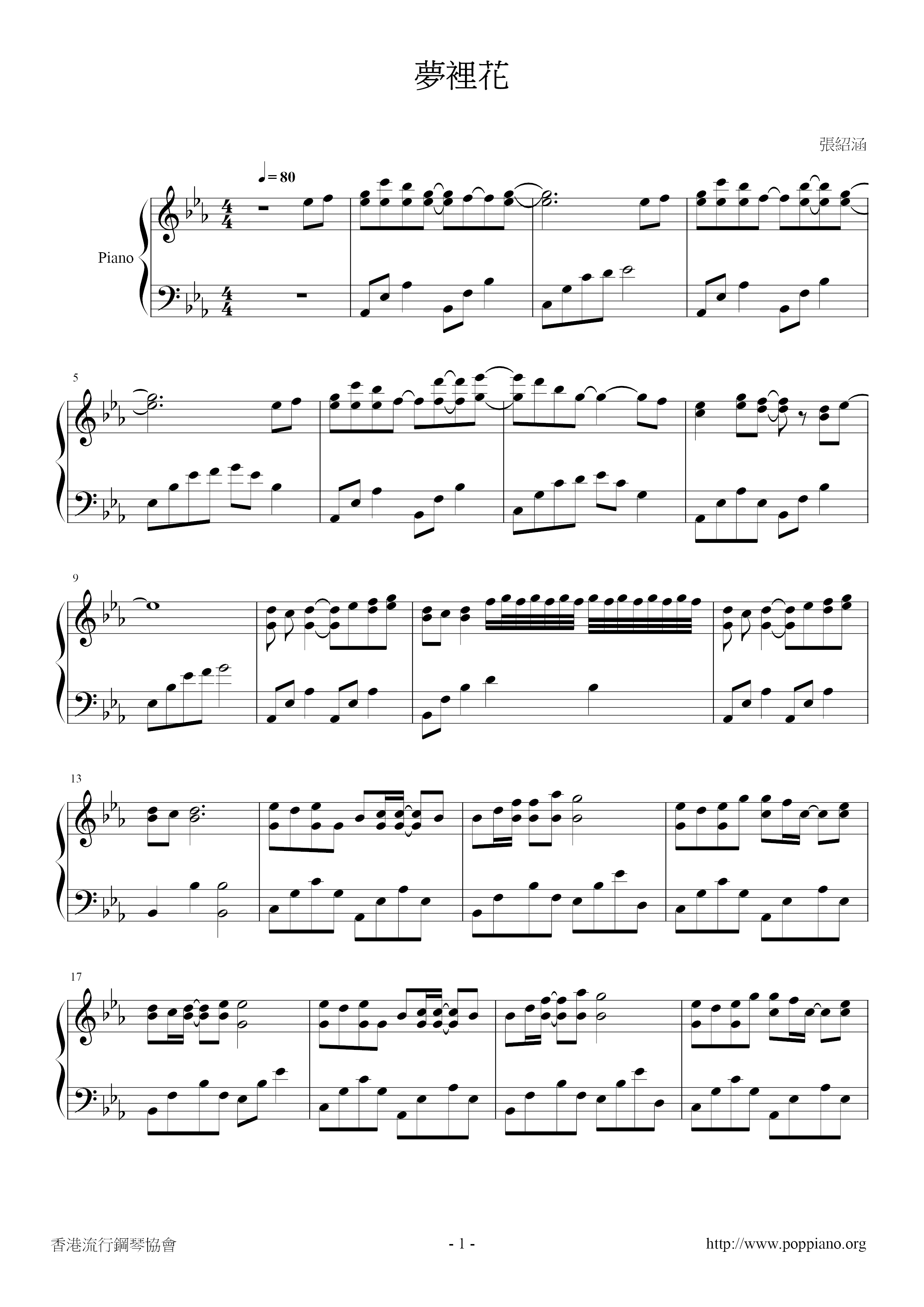 Menglihua Score