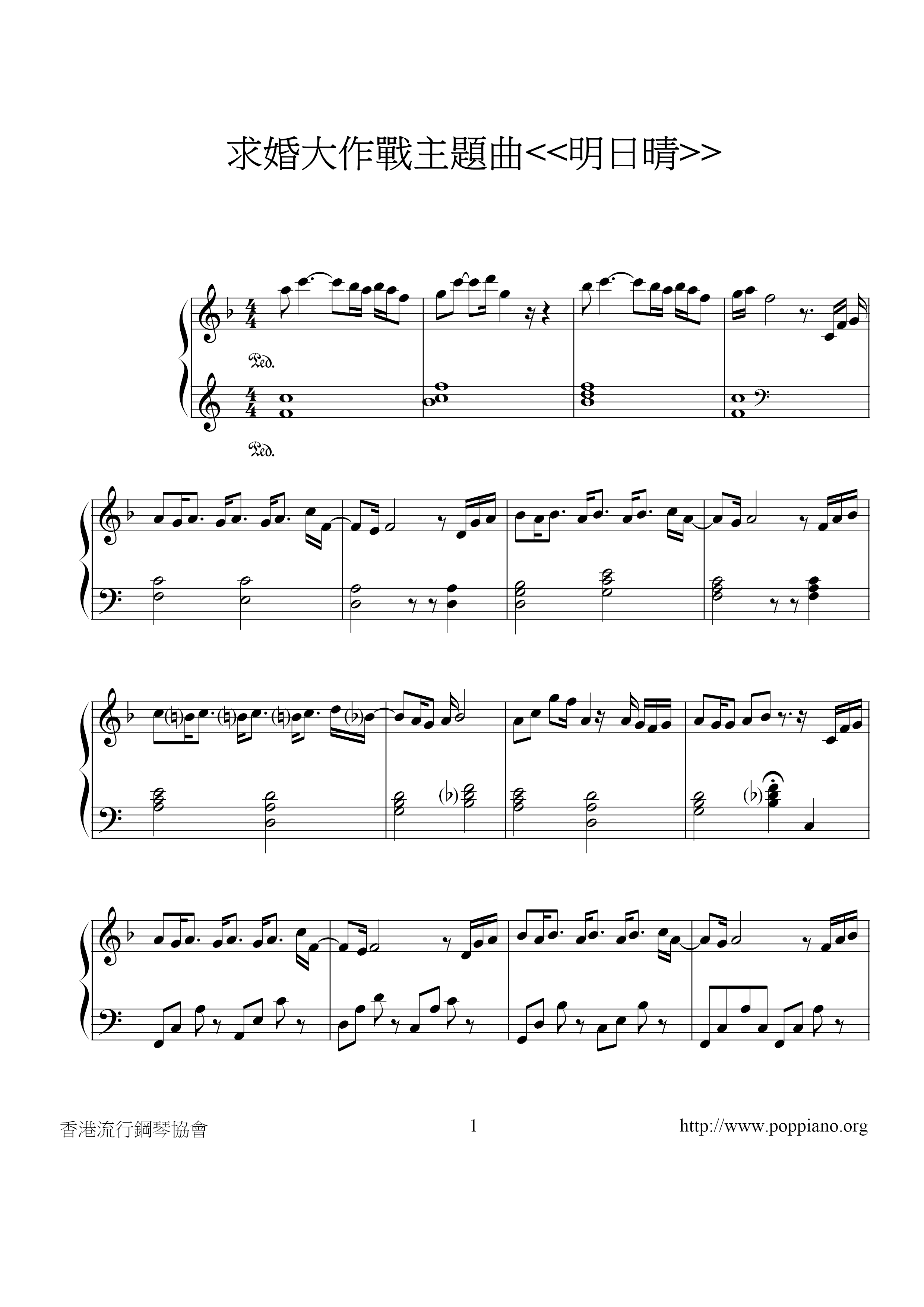 Sunny Tomorrow (Theme Song Of Marriage Proposal) Score