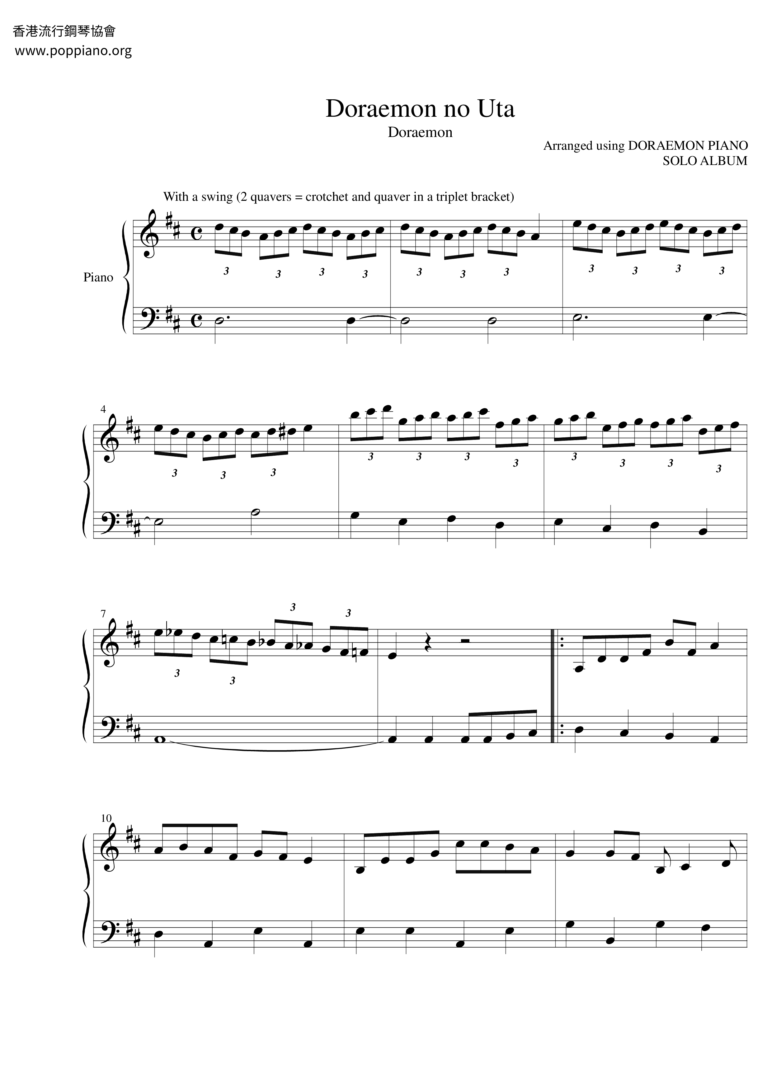 多啦A夢/哆啦A夢/小叮噹琴譜