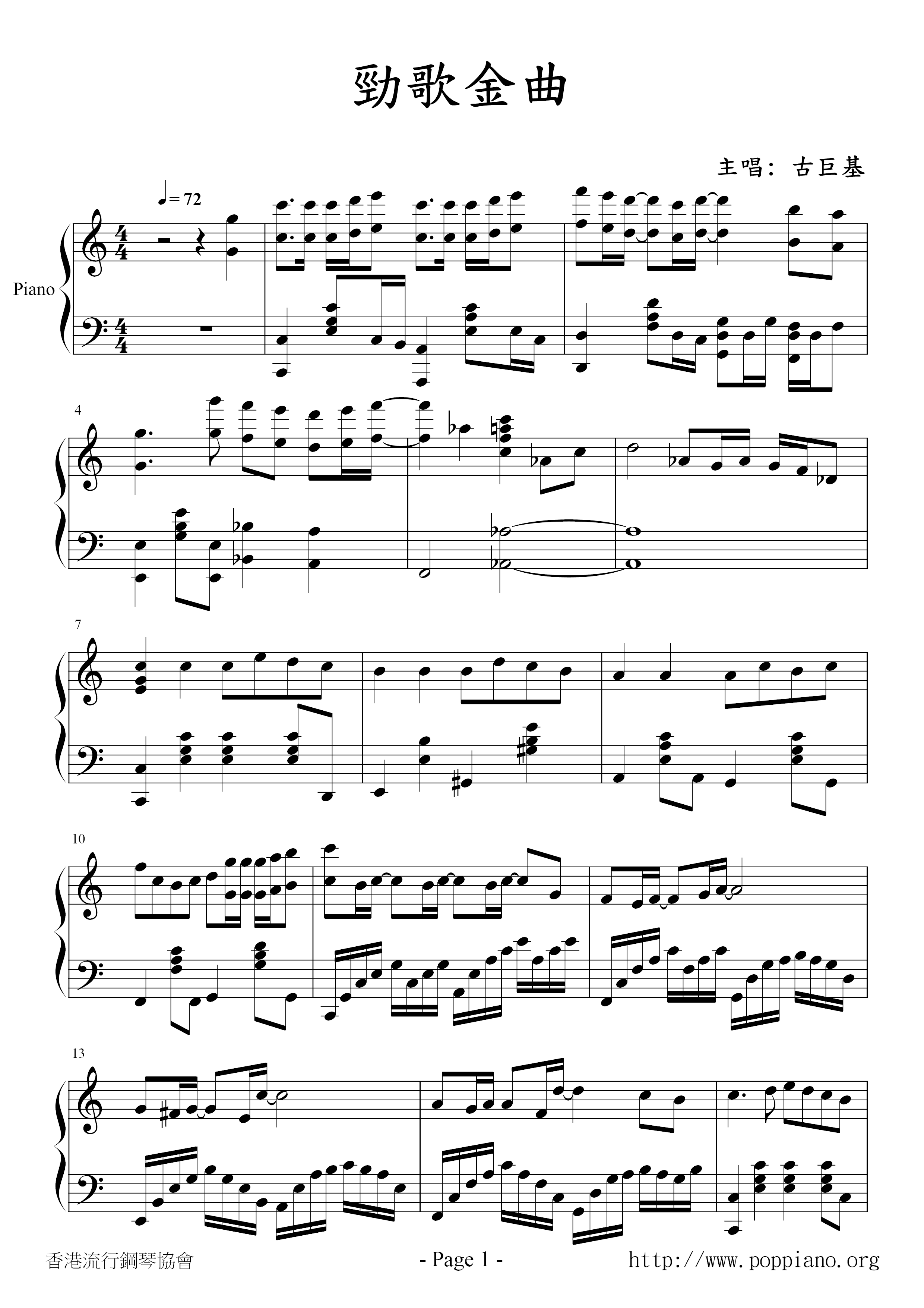 Jin Ge Jin Song Score