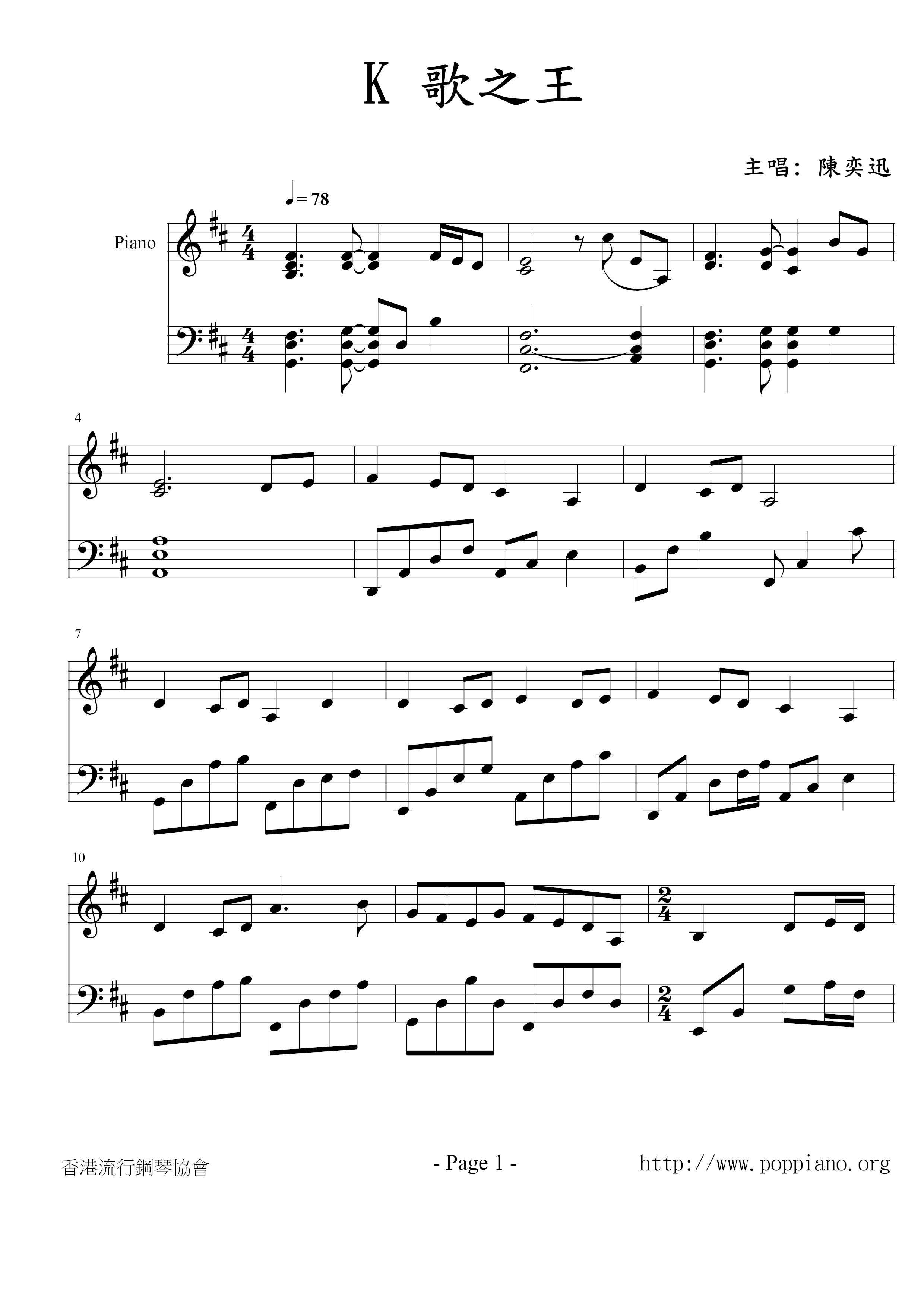 King Of K Songs Score