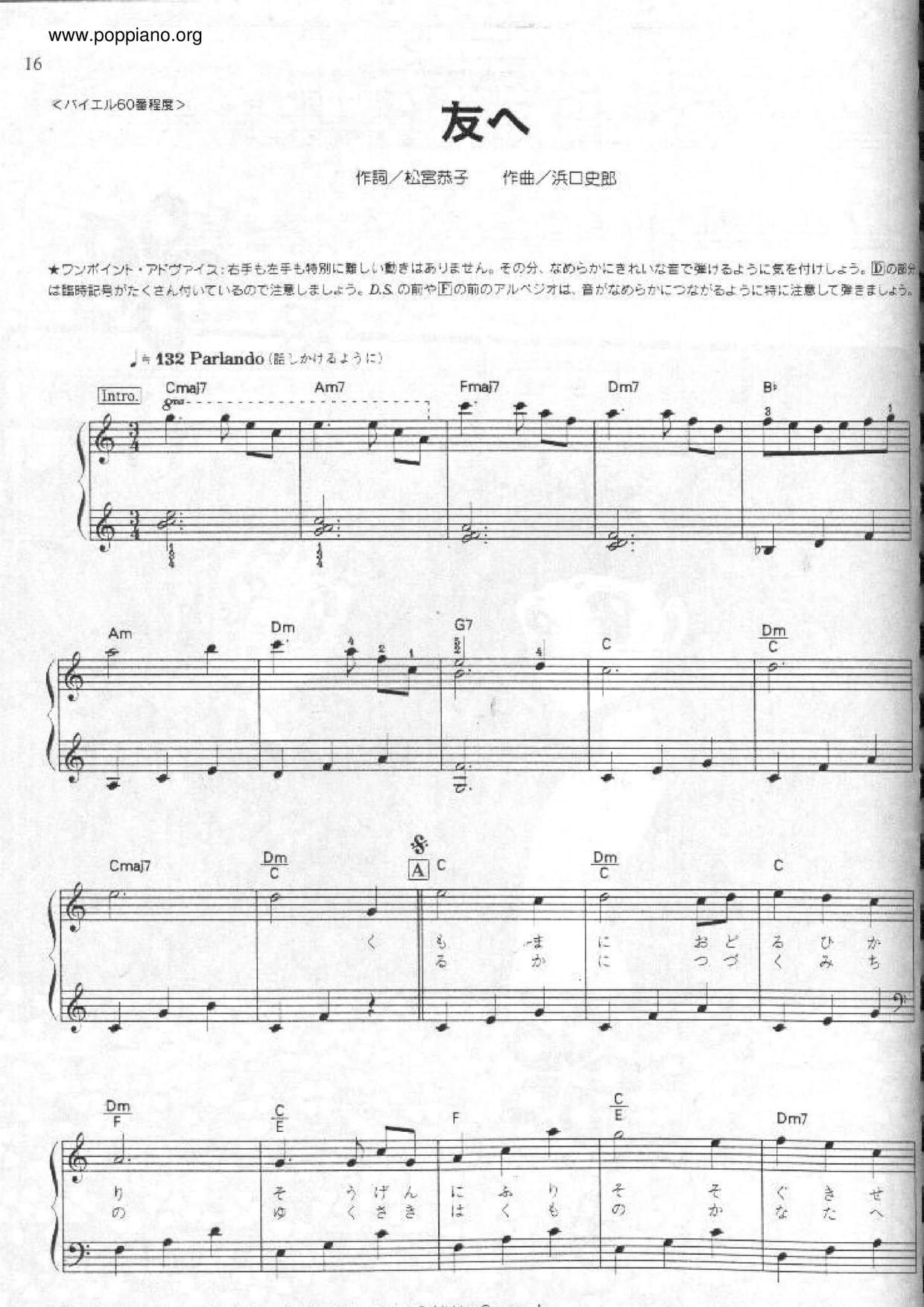 庫洛魔法使(朋友)ピアノ譜