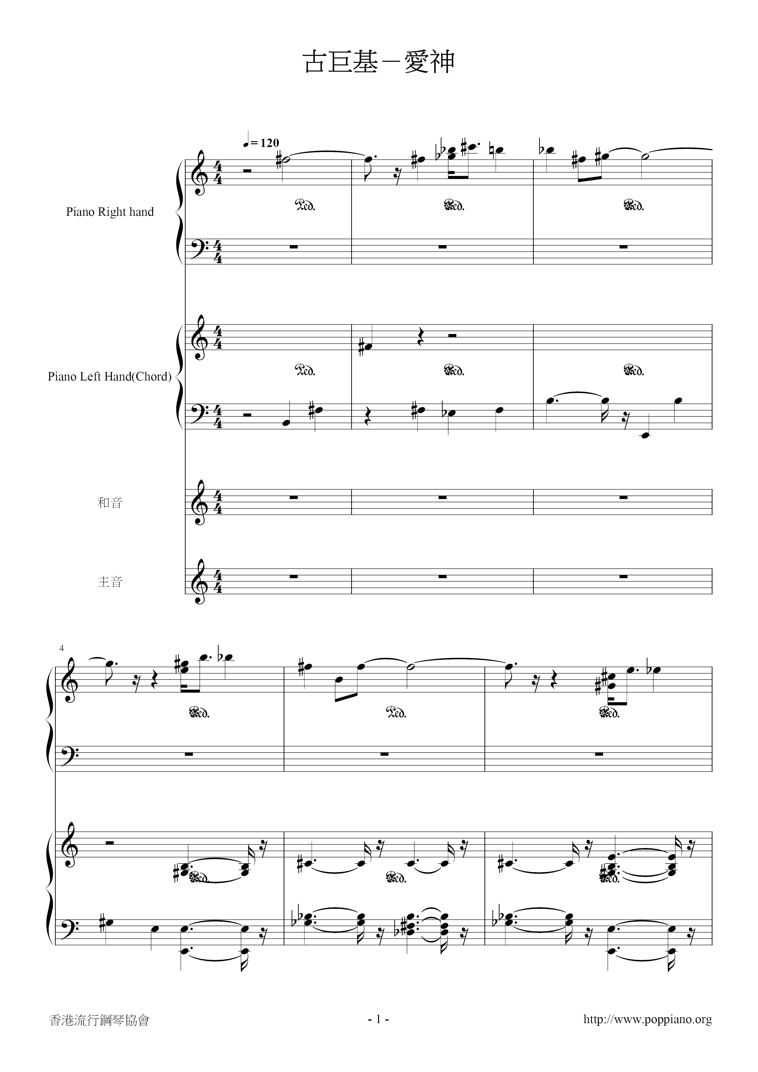 Eros Score