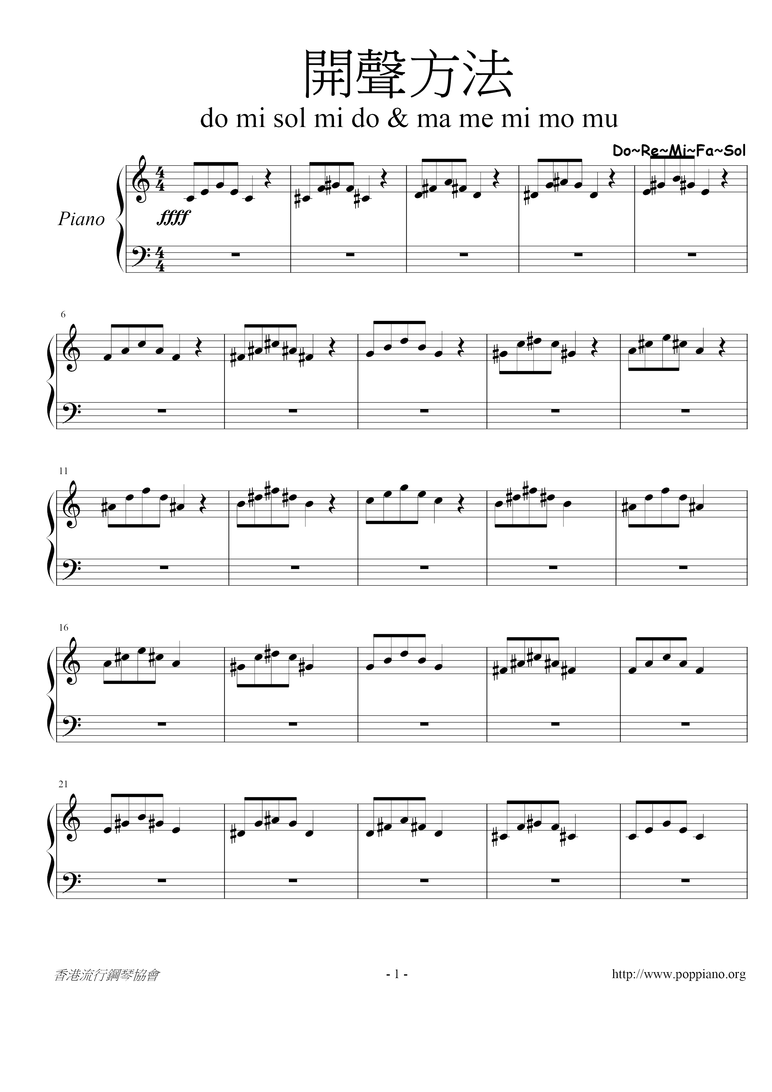 Do Re Mi Fa Sol & Ma Me Mi Mo Mu Score