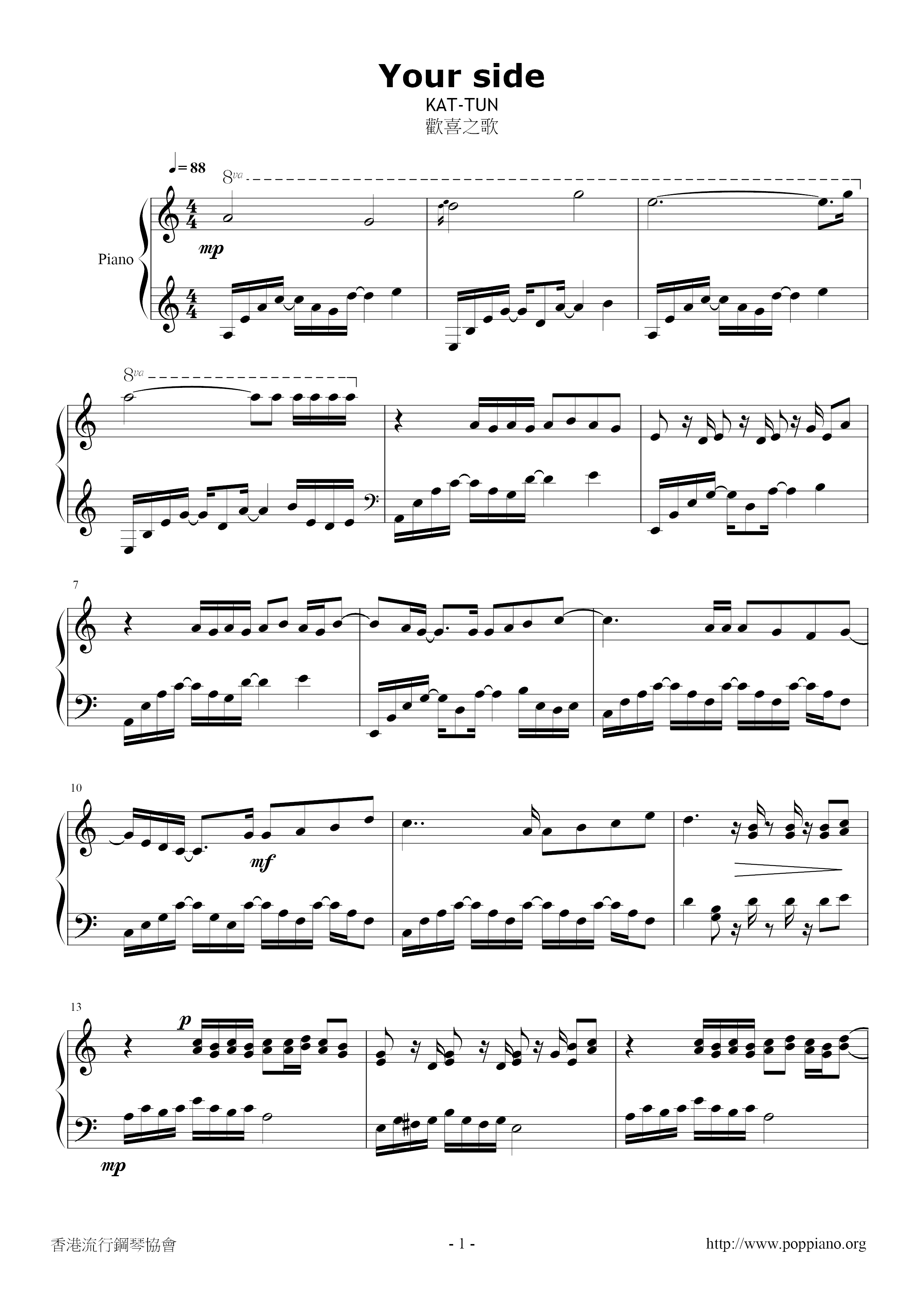 Your Side Score