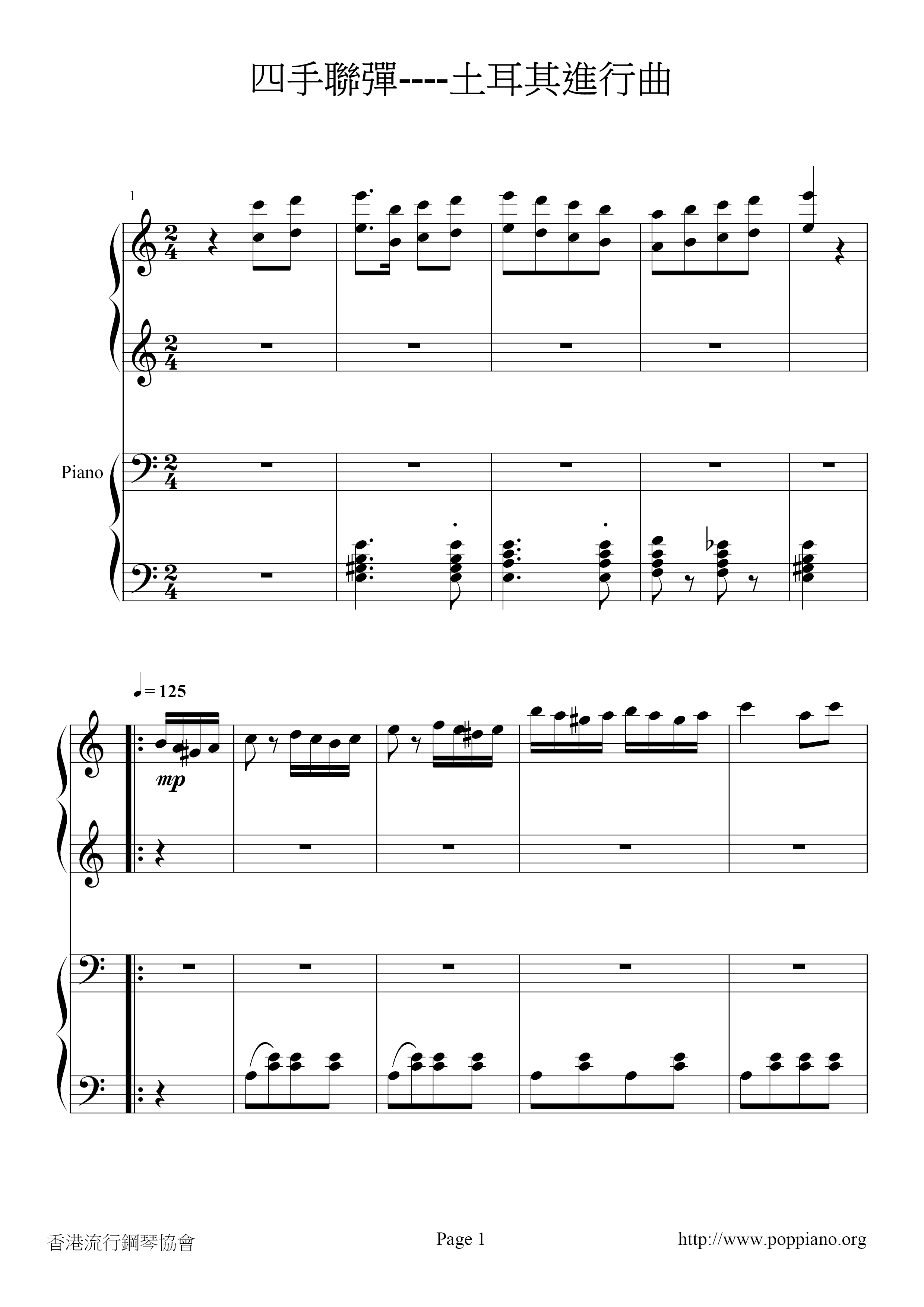 Rondo Alla Turca K331 Turkish March Score