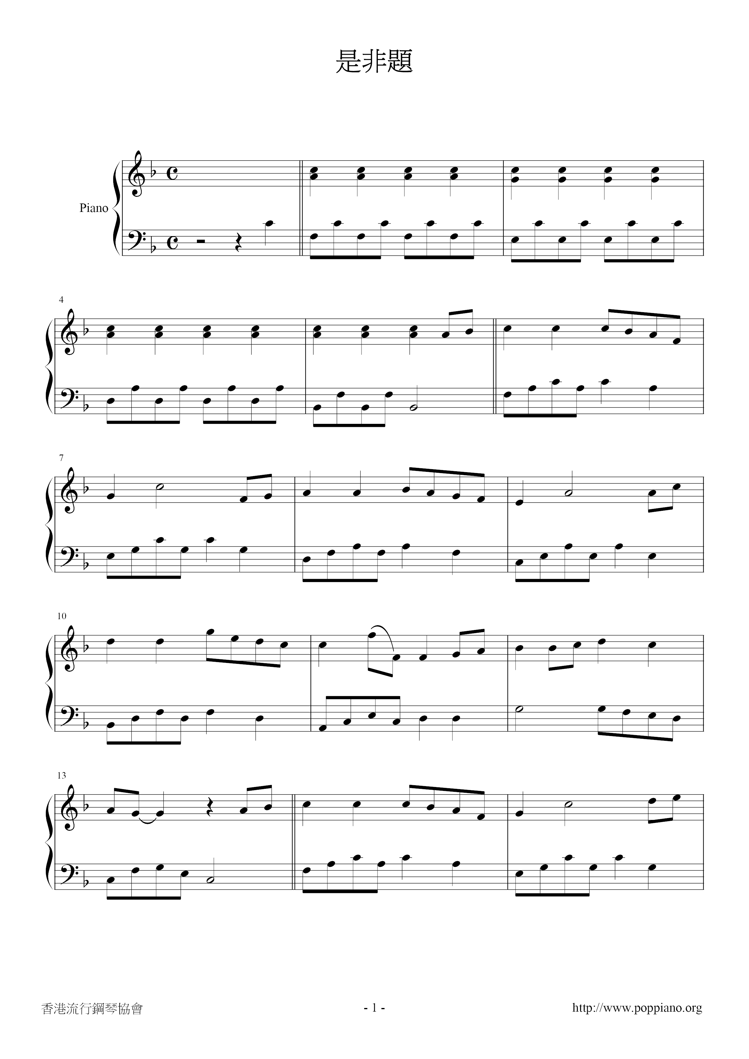 Right And Wrong Score