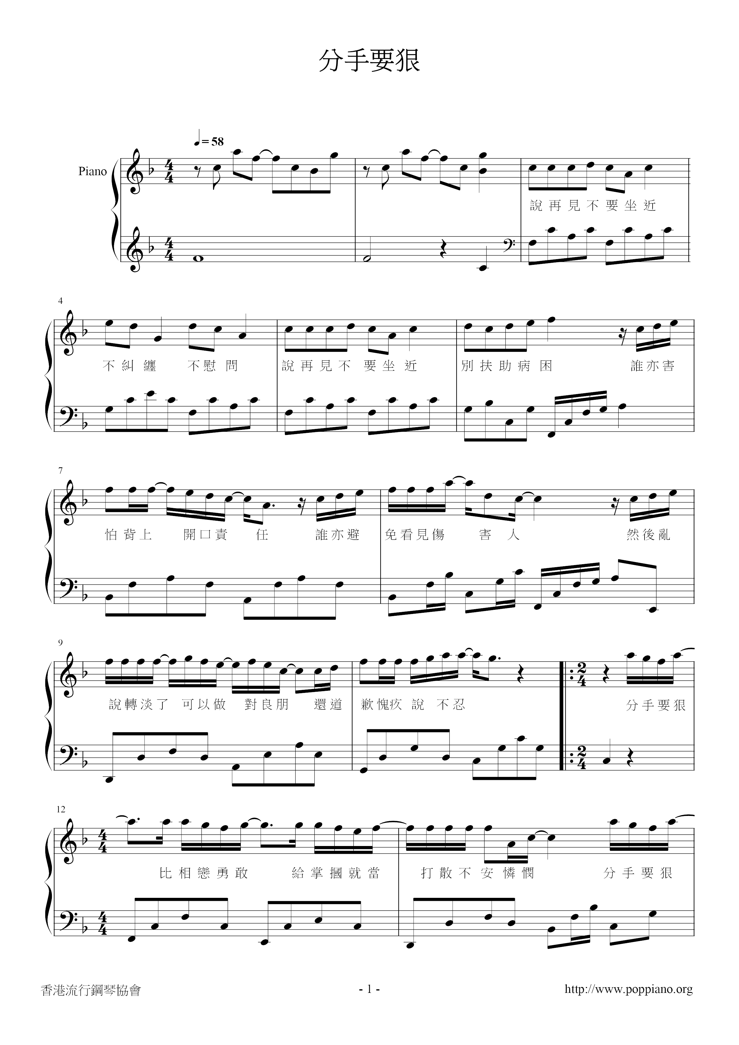 Break Up To Be Fierce Score