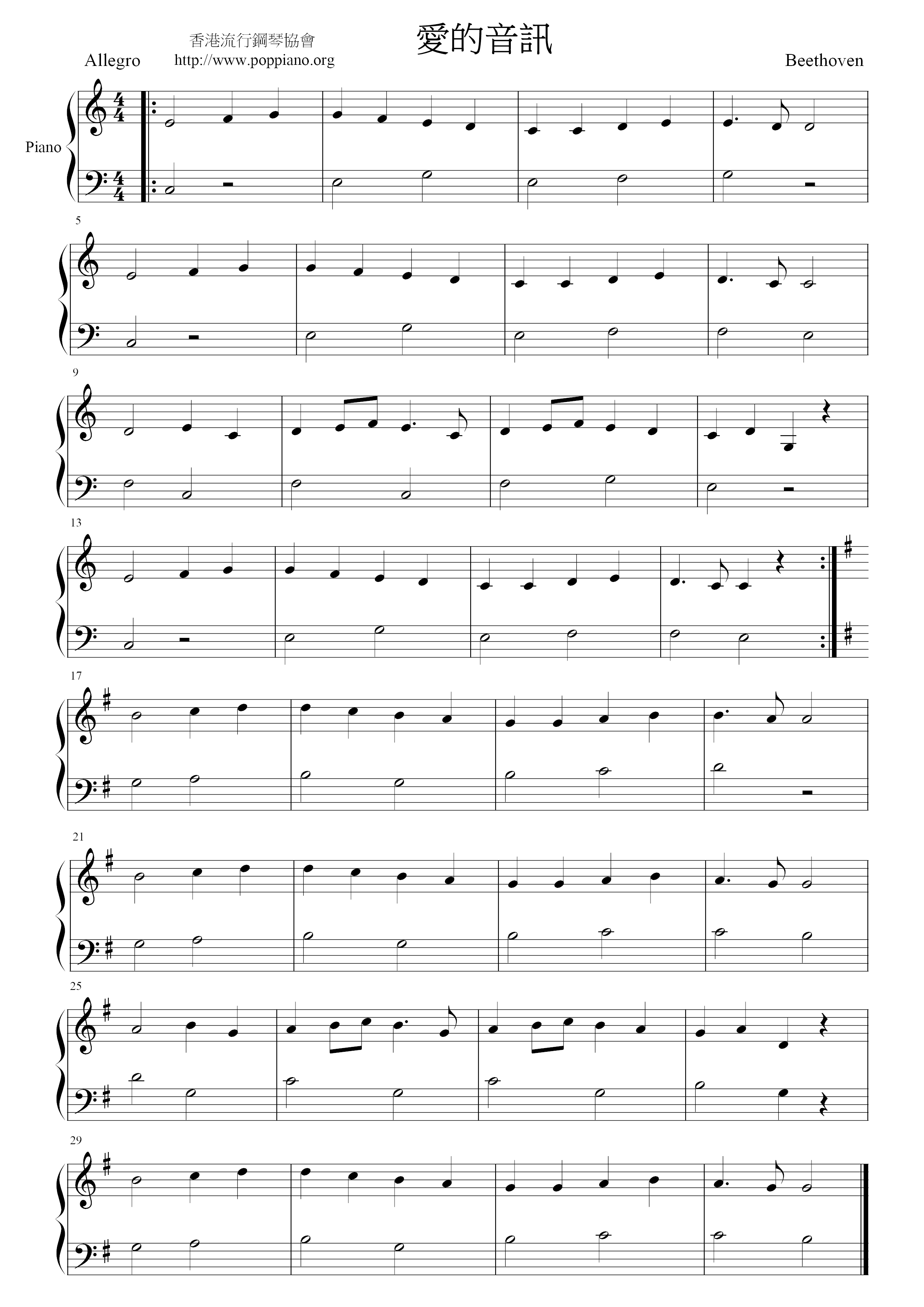 Ode To Joy Score