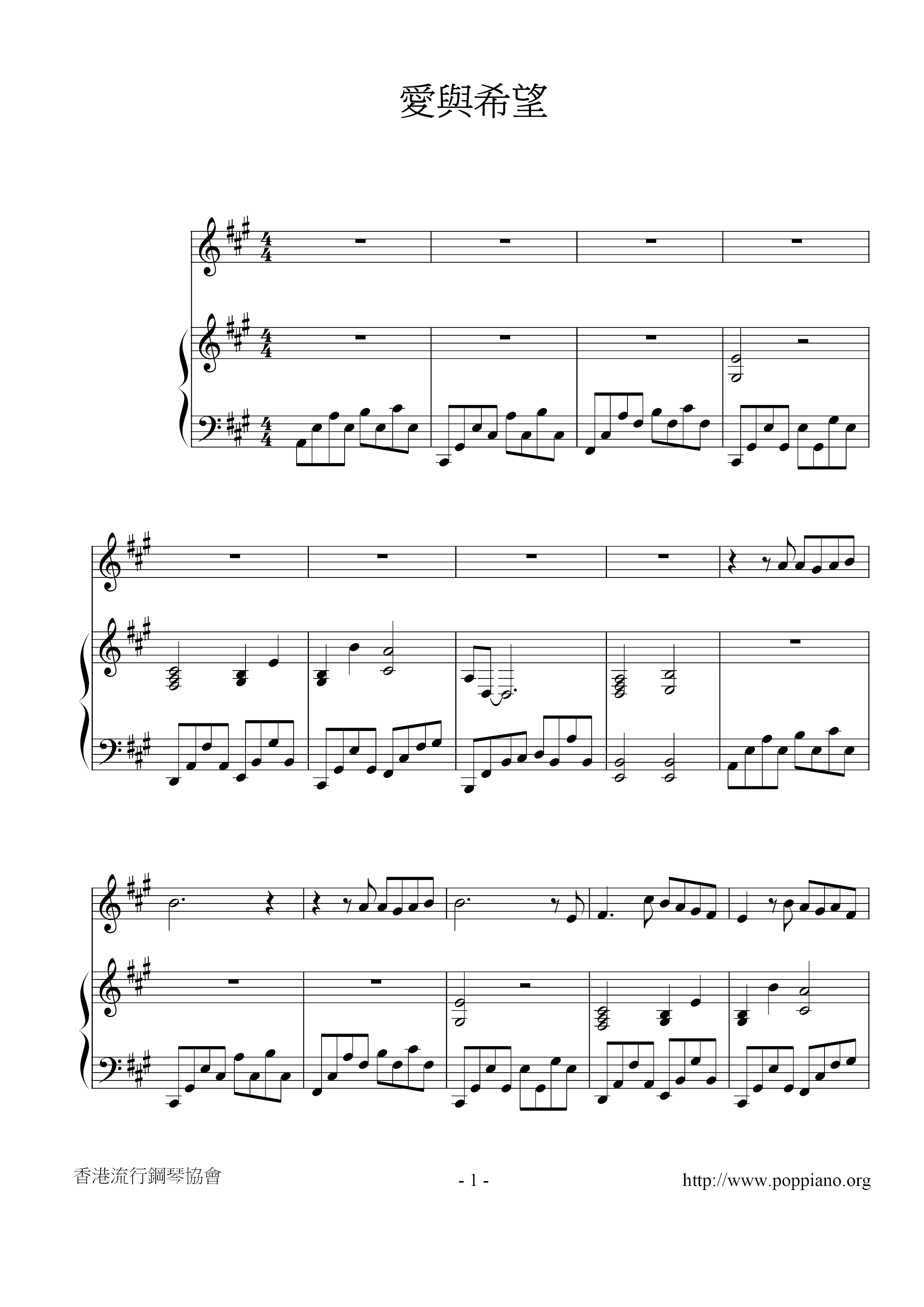 Love And Hope Score