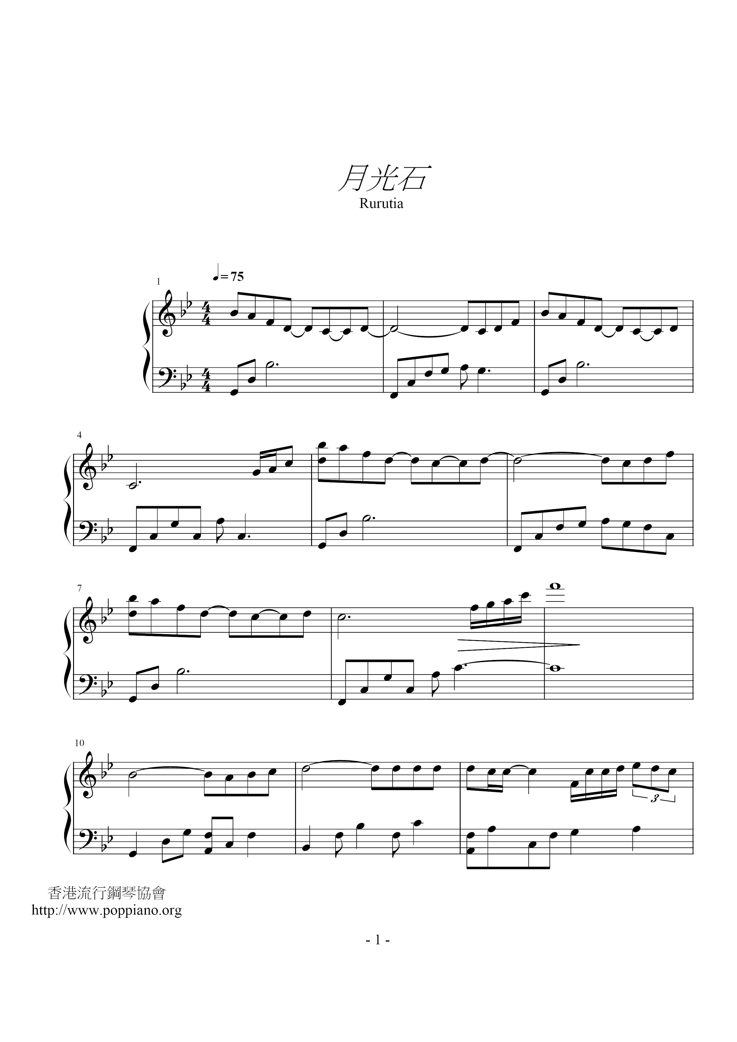 月光石琴譜