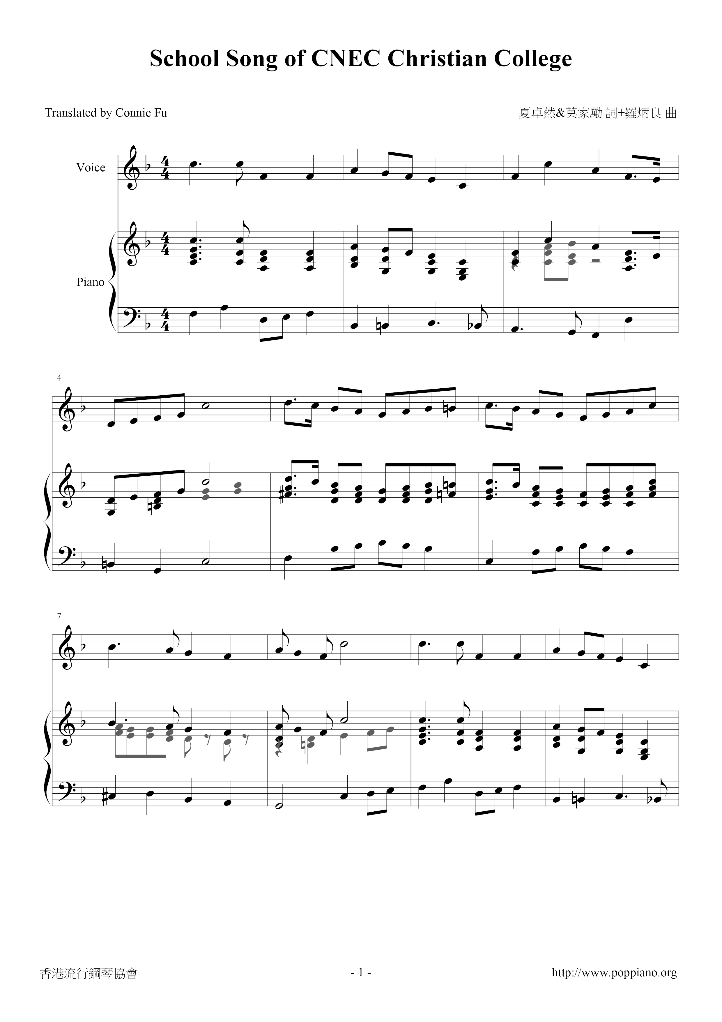 Anzhu Middle School Song Score