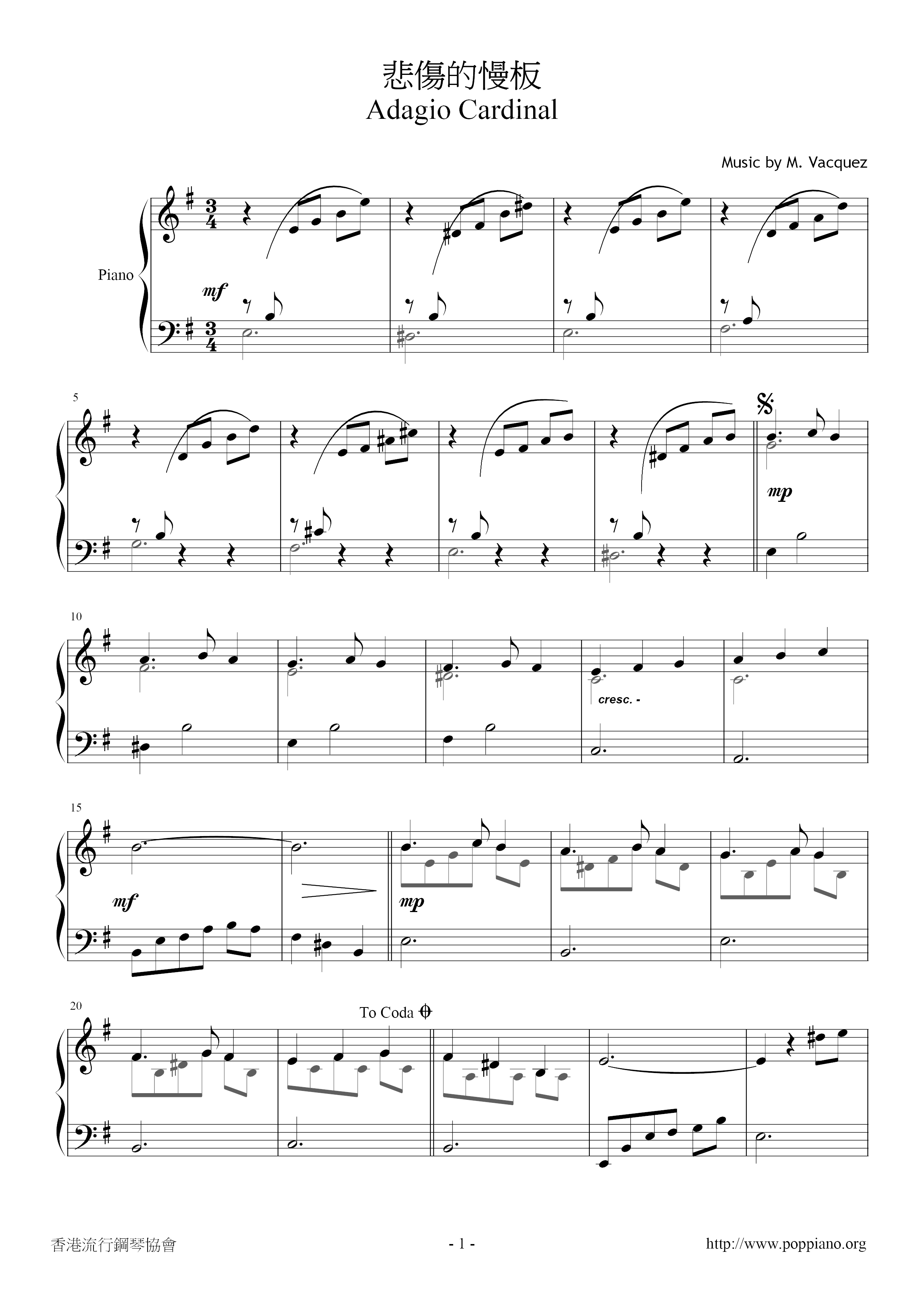 Adagio Cardinal 悲傷的慢板ピアノ譜