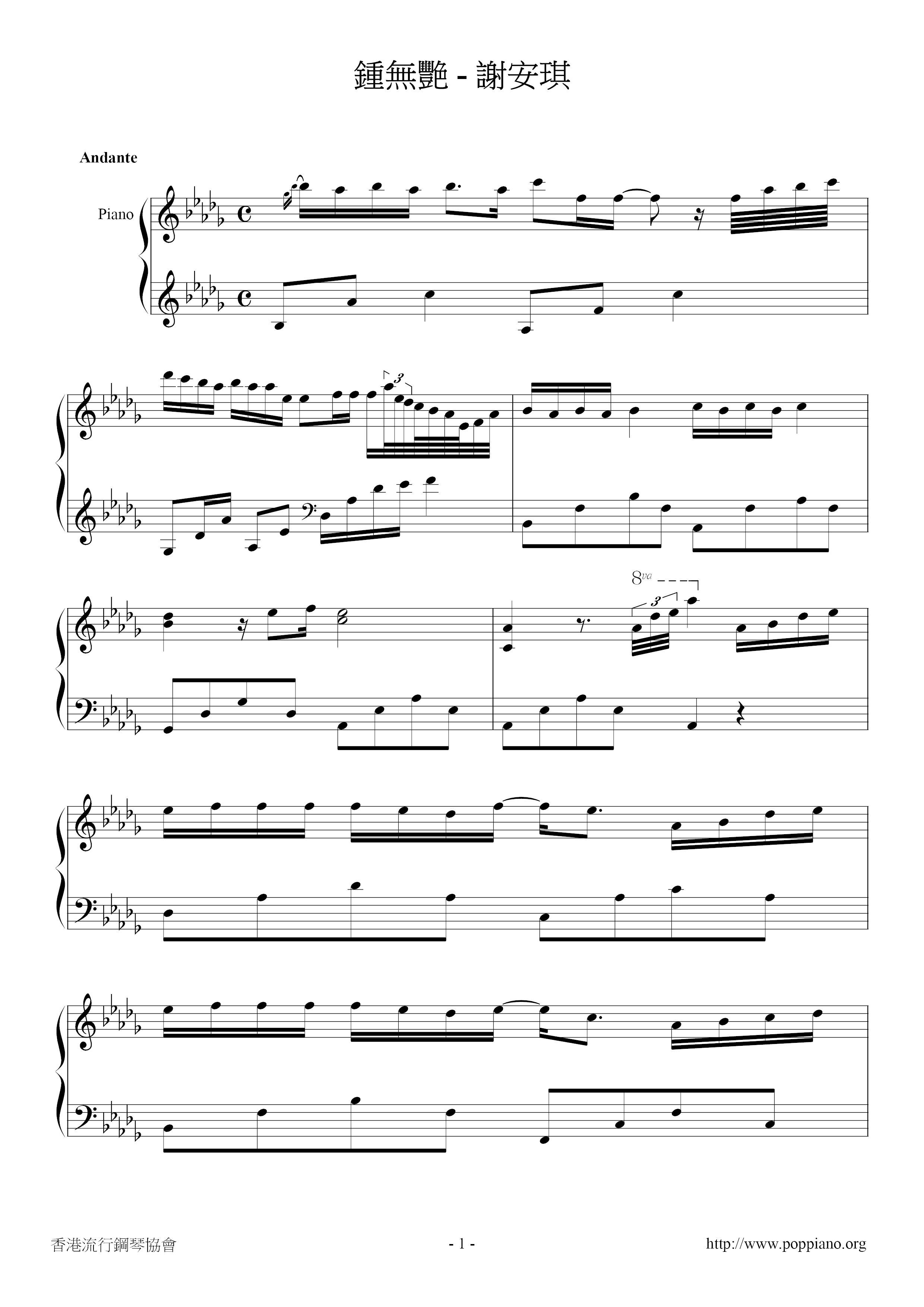 Zhong Wuyan Score