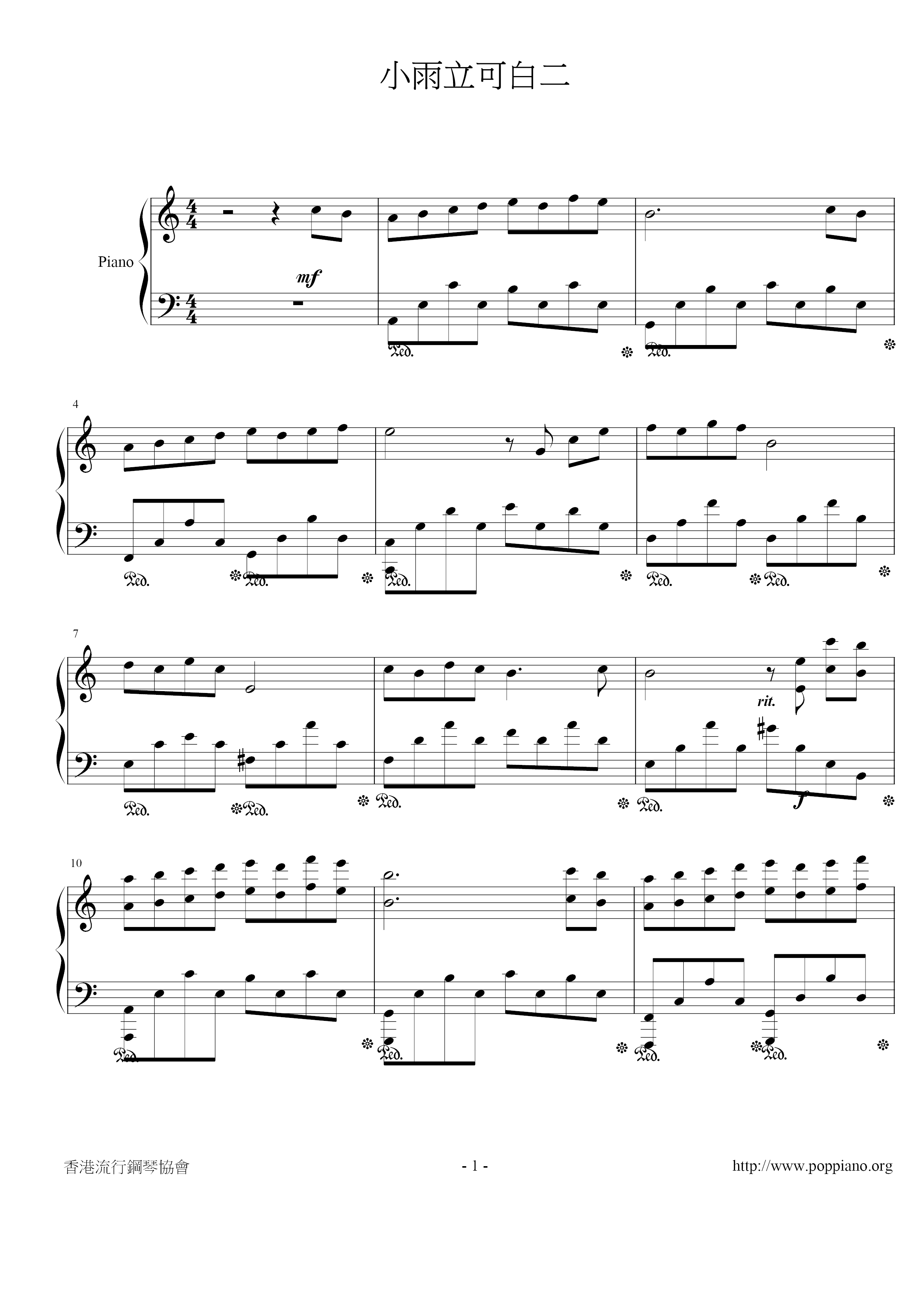 Xiaoyu Writes Li Kebai II Score