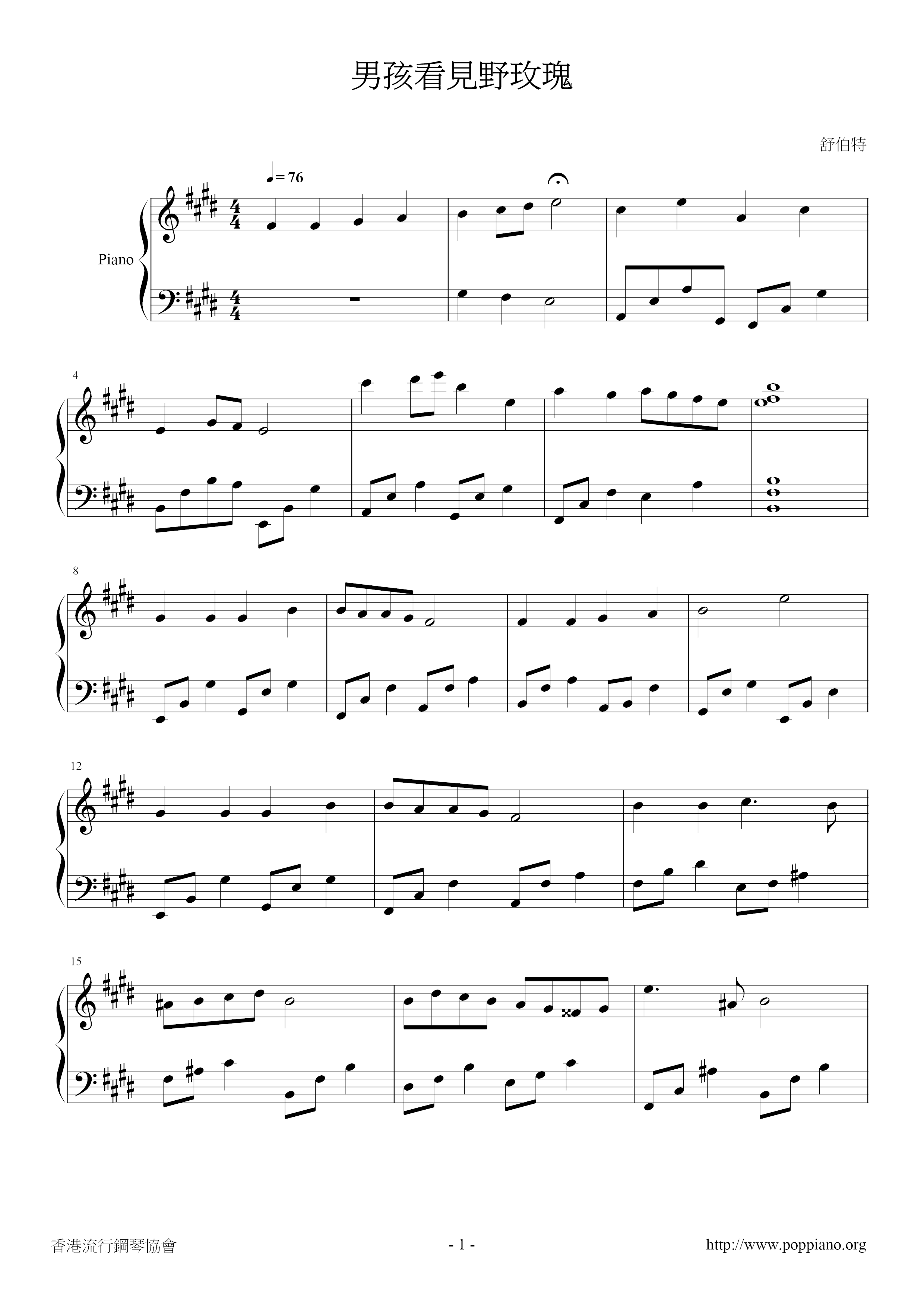 Heidenröslein, D257 男孩看見野玫瑰 Score