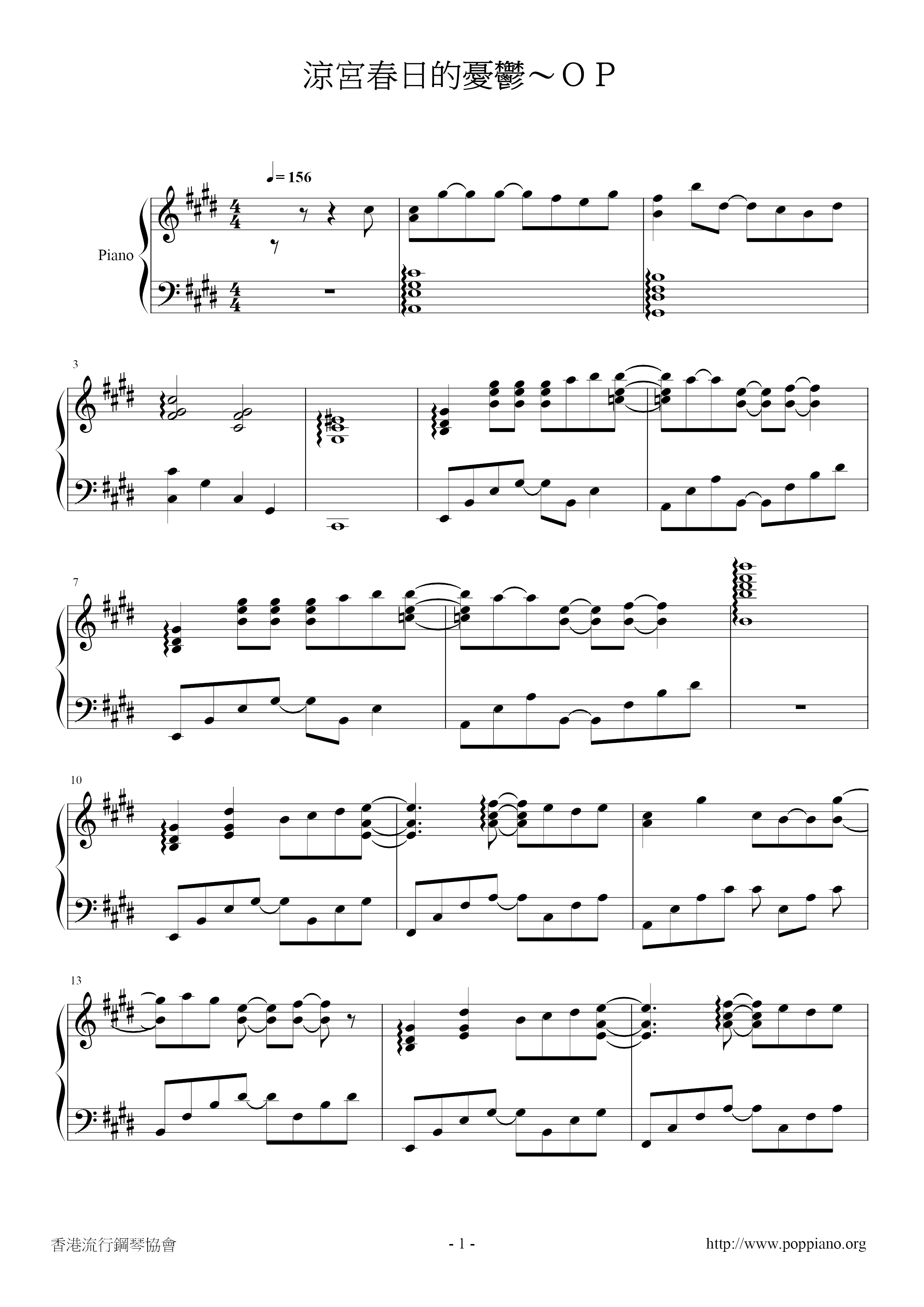 涼宮春日的憂鬱∼ＯＰピアノ譜