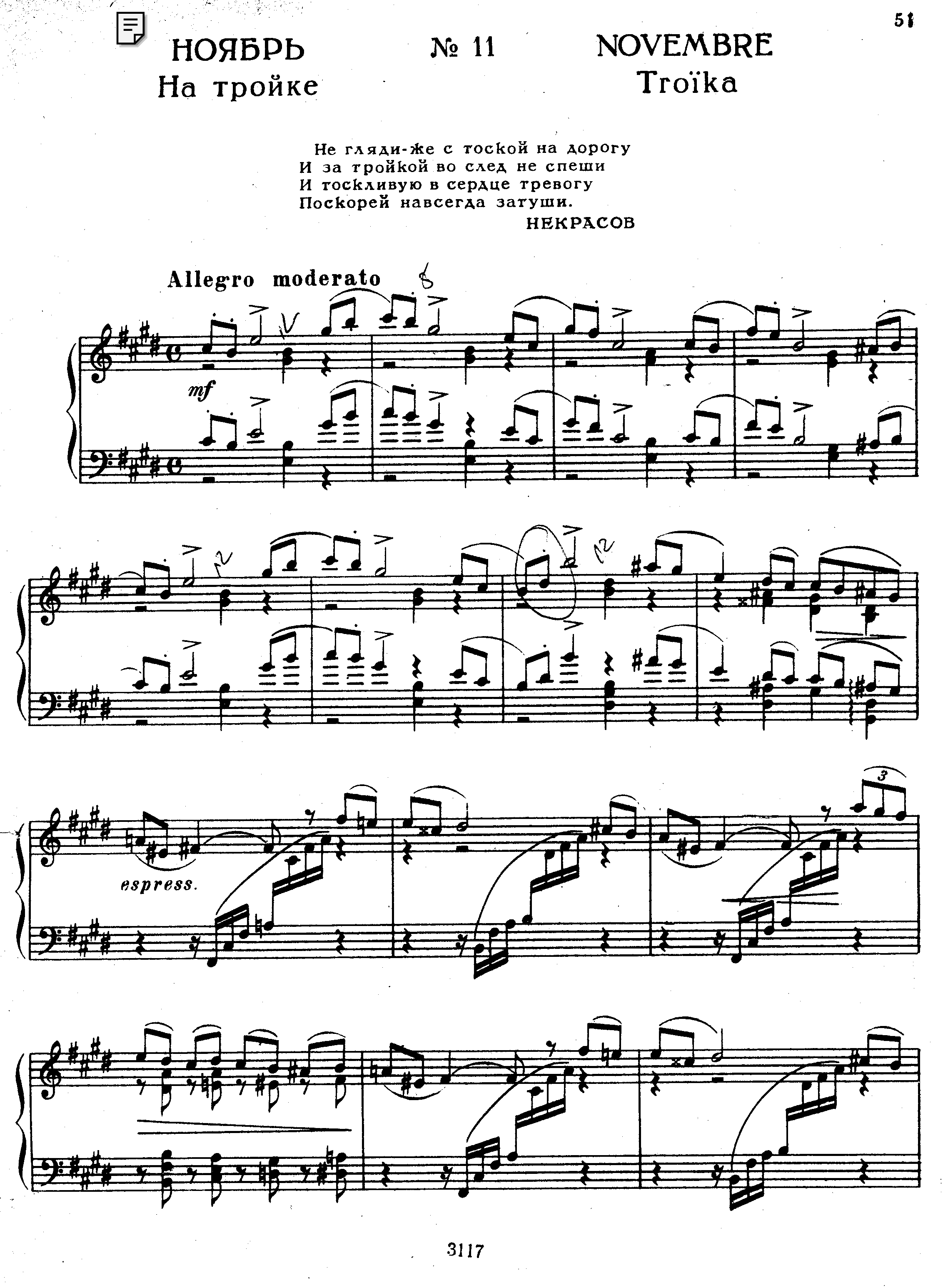 November Season 11-Tchaikovskyピアノ譜