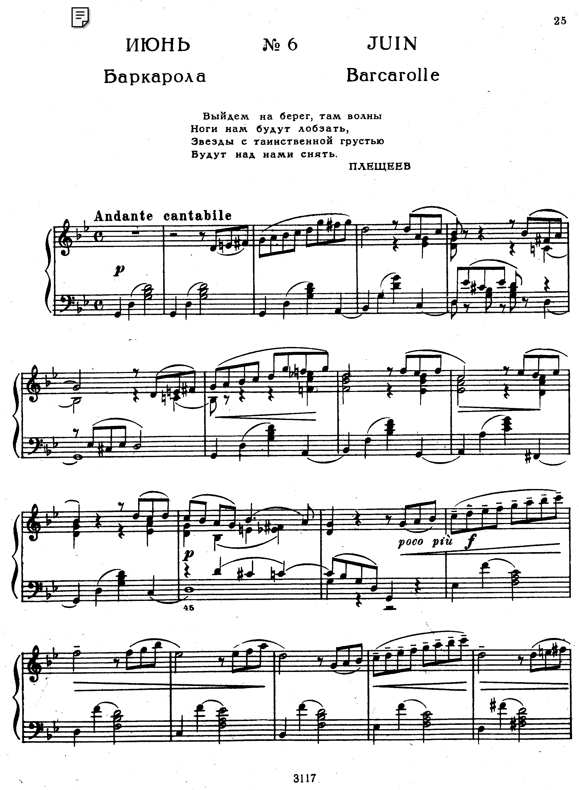 June; Season 6- Tchaikovskyピアノ譜