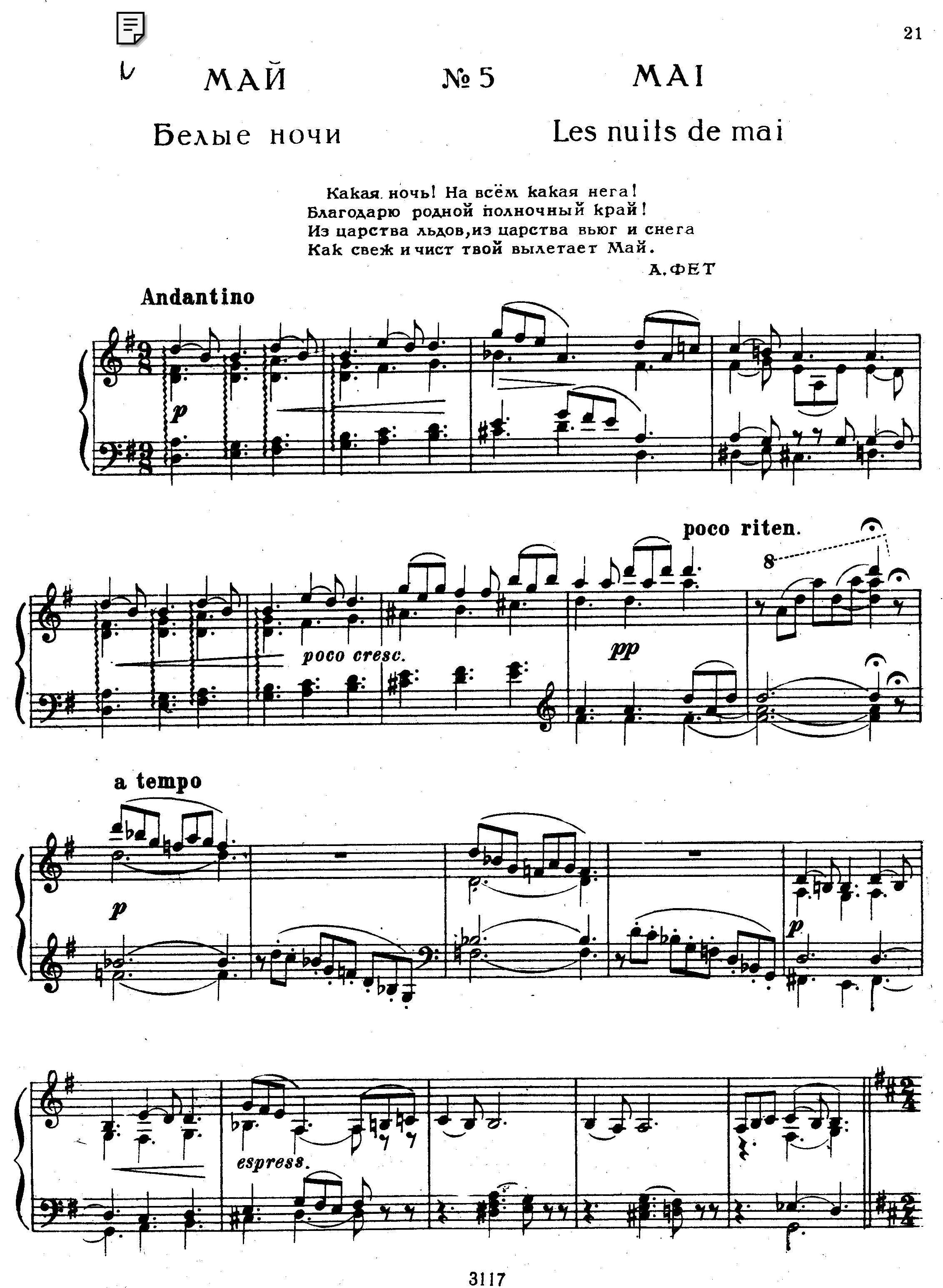 May; Season 5-Tchaikovskyピアノ譜