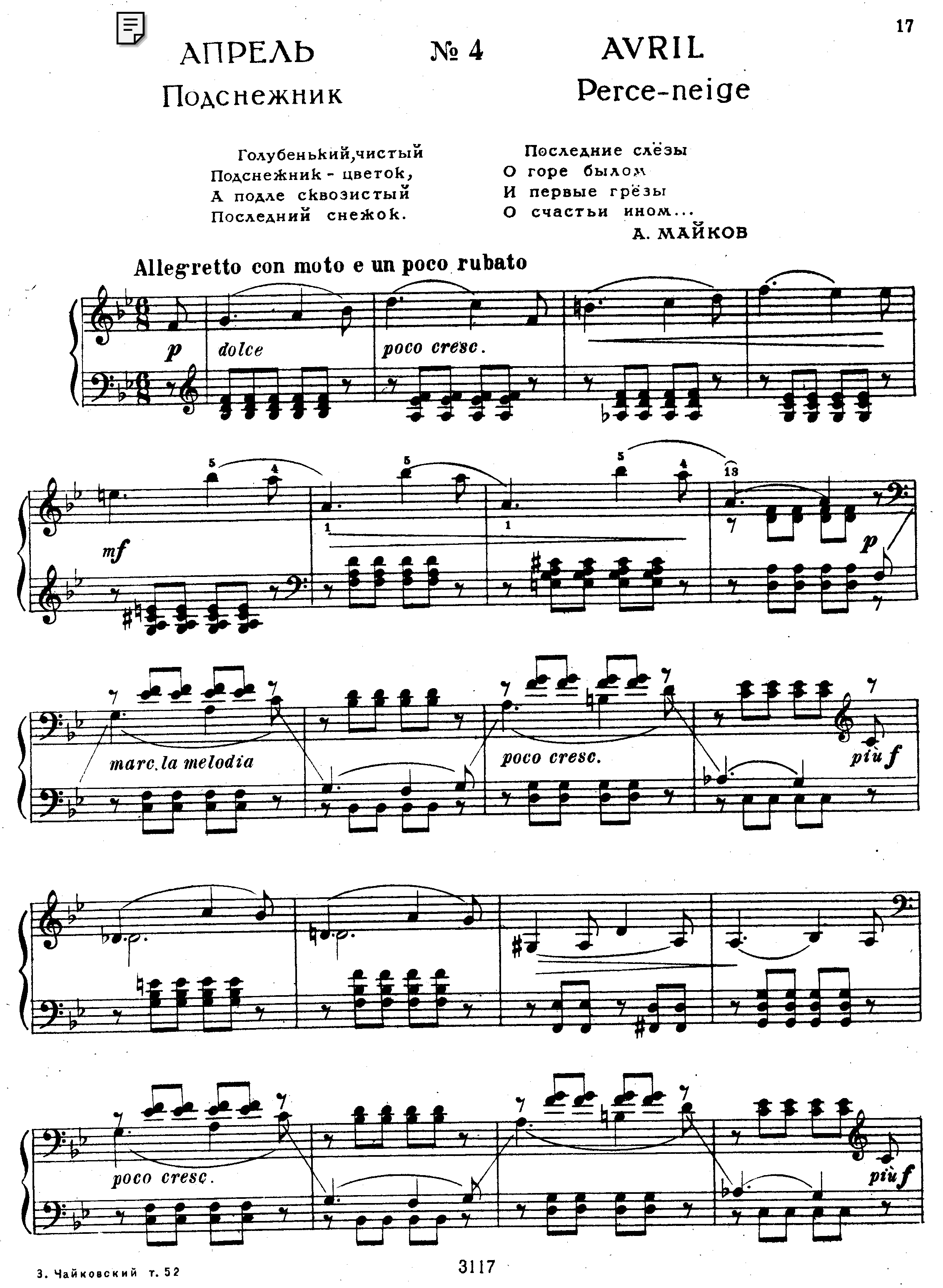 April; Season 4-Tchaikovsky琴譜