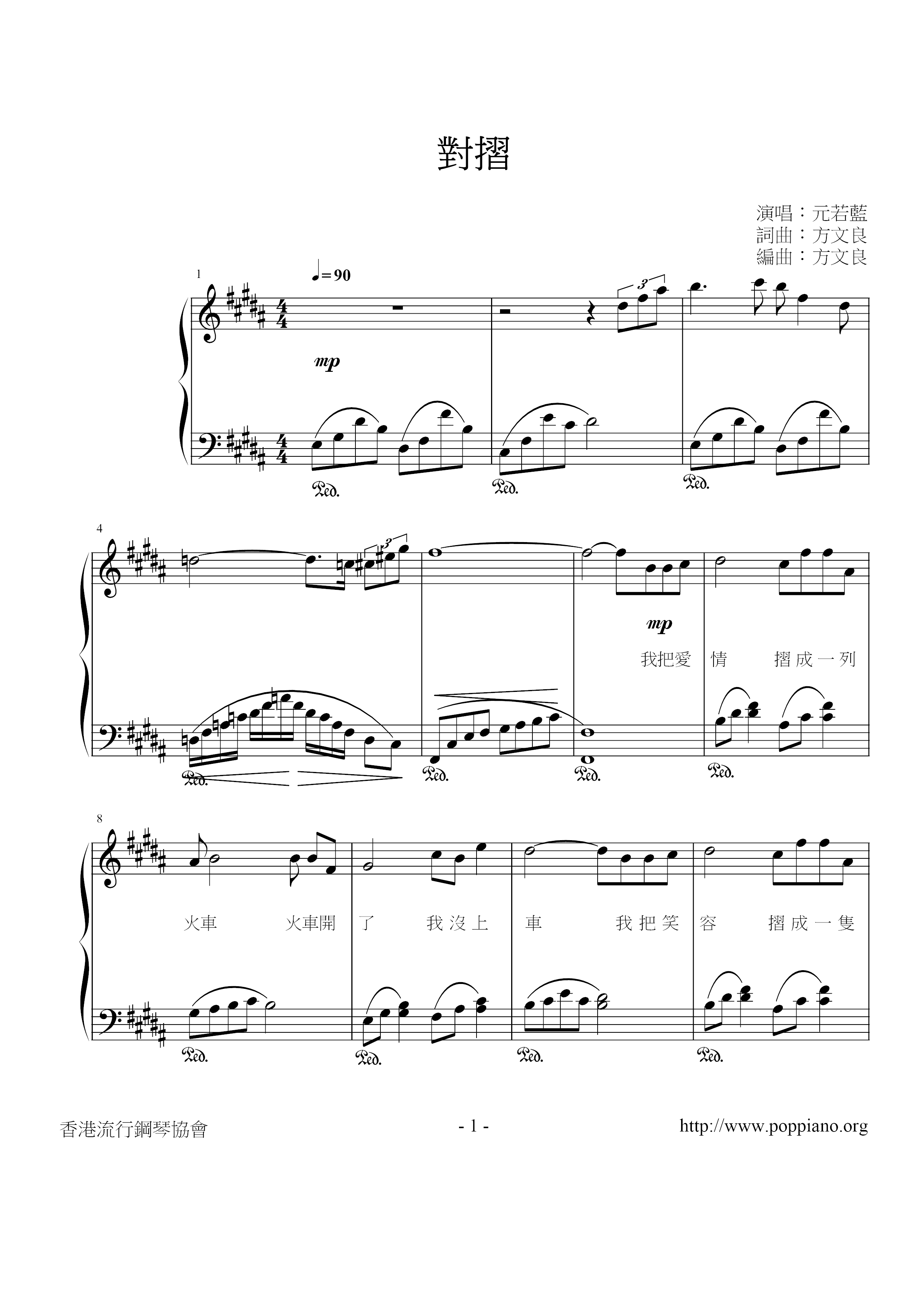 Folded Score