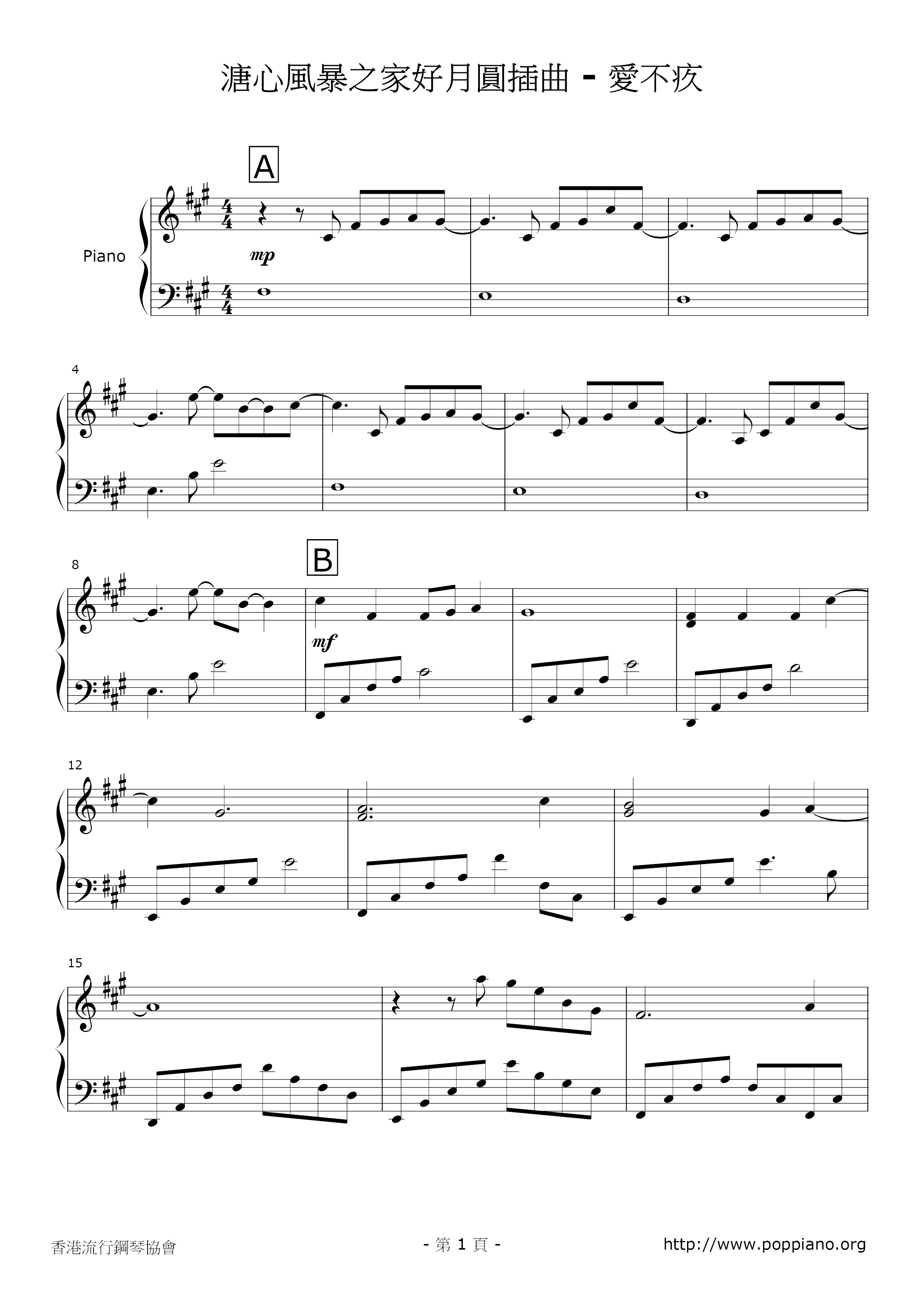 Love Is Not Guilty Score