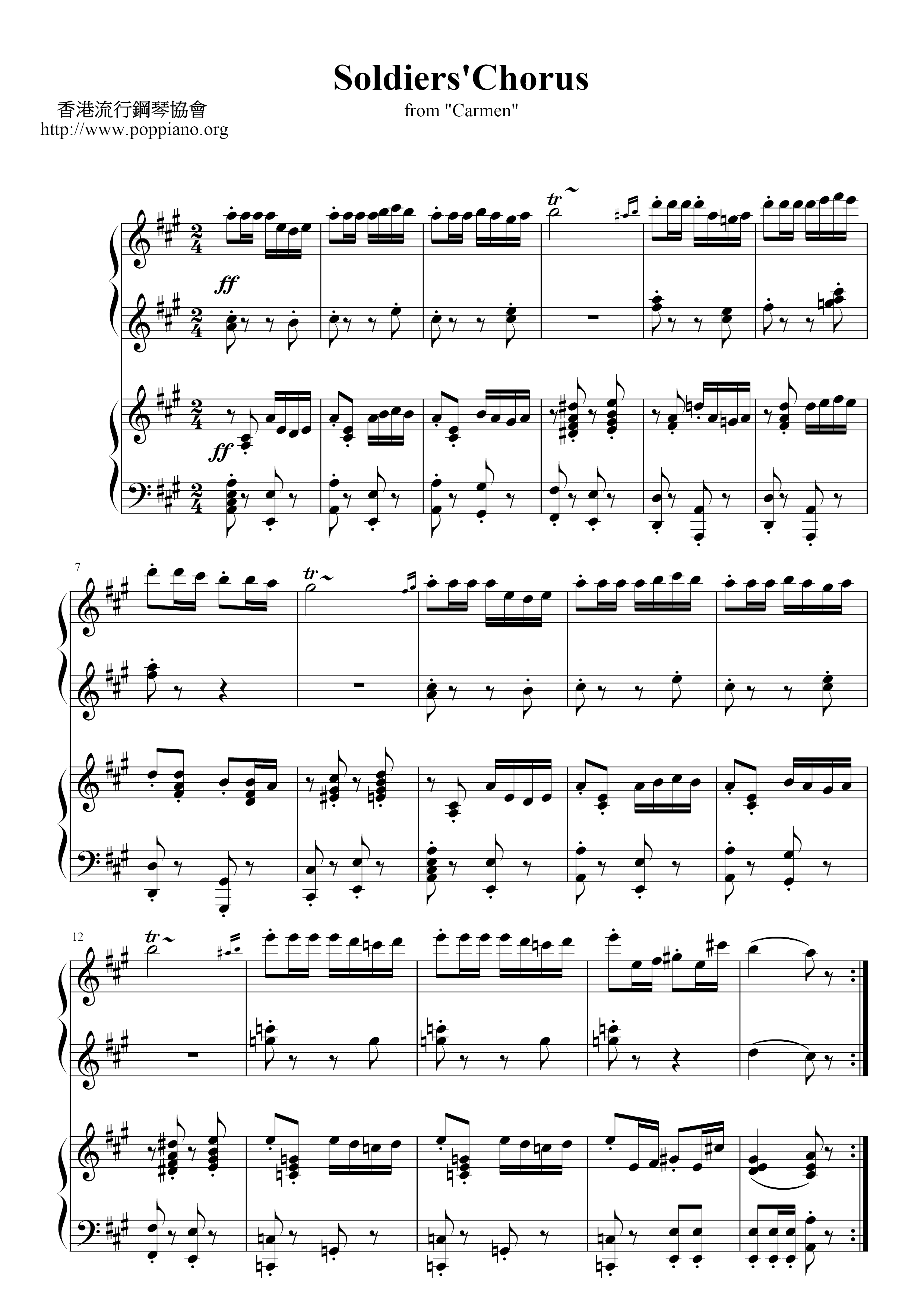 Carmen - Soldiers Chorusピアノ譜