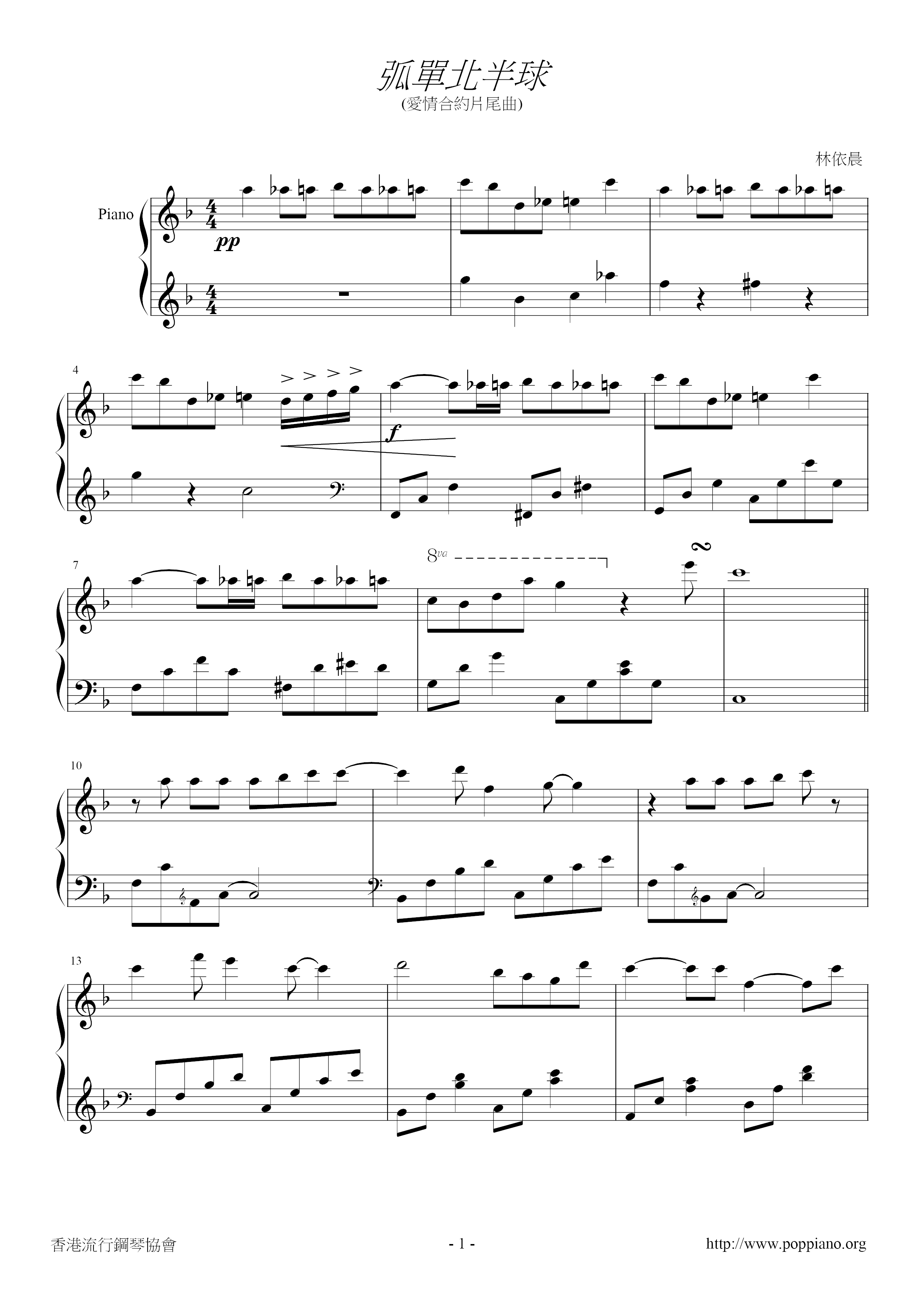 Lonely Northern Hemisphere Score