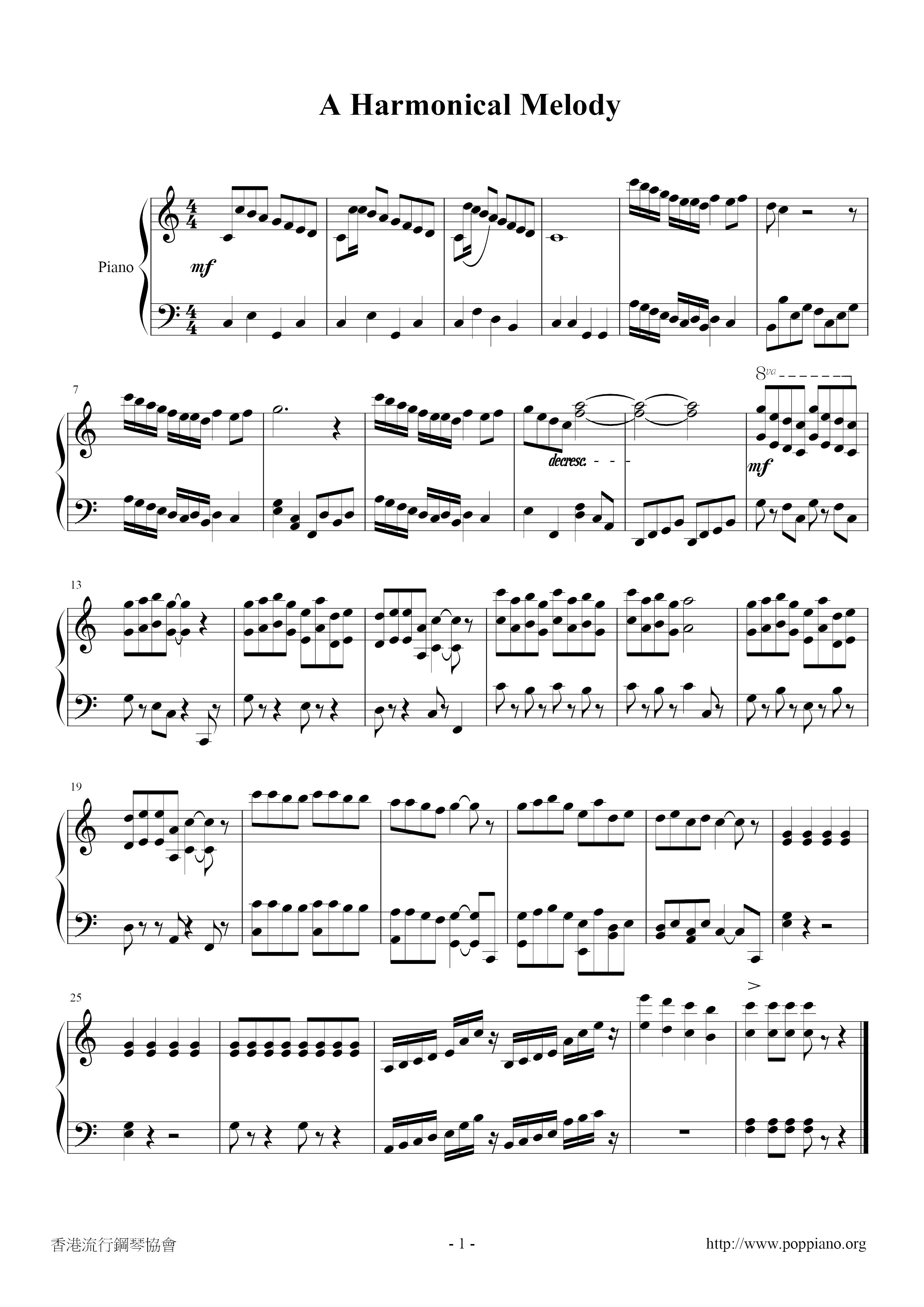 A Harmonical Melodyピアノ譜