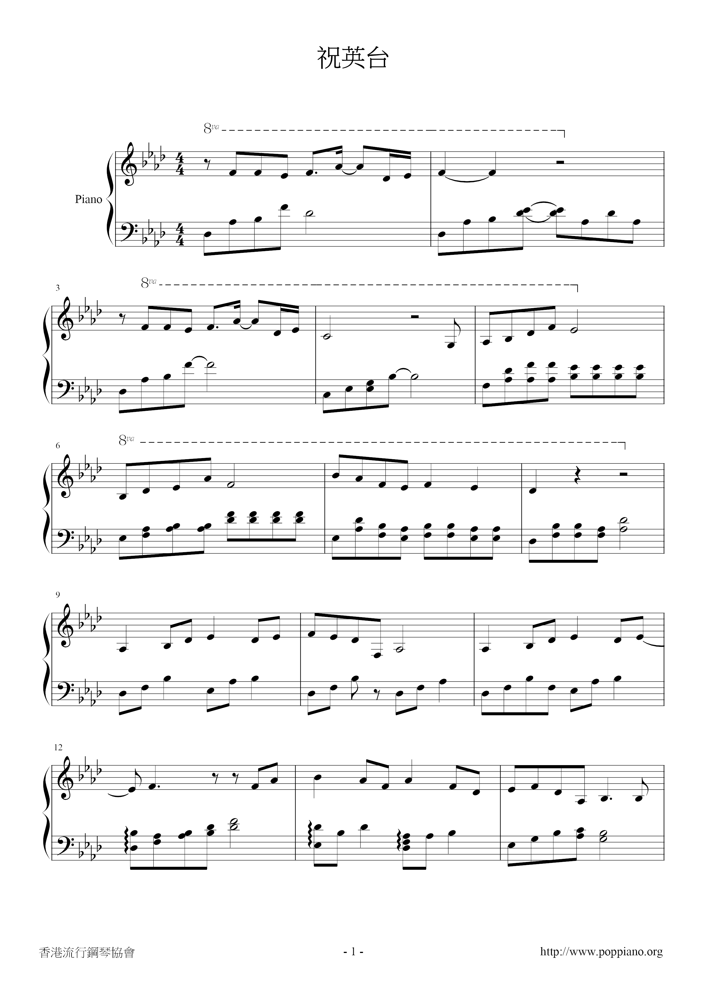 Zhu Yingtai Score