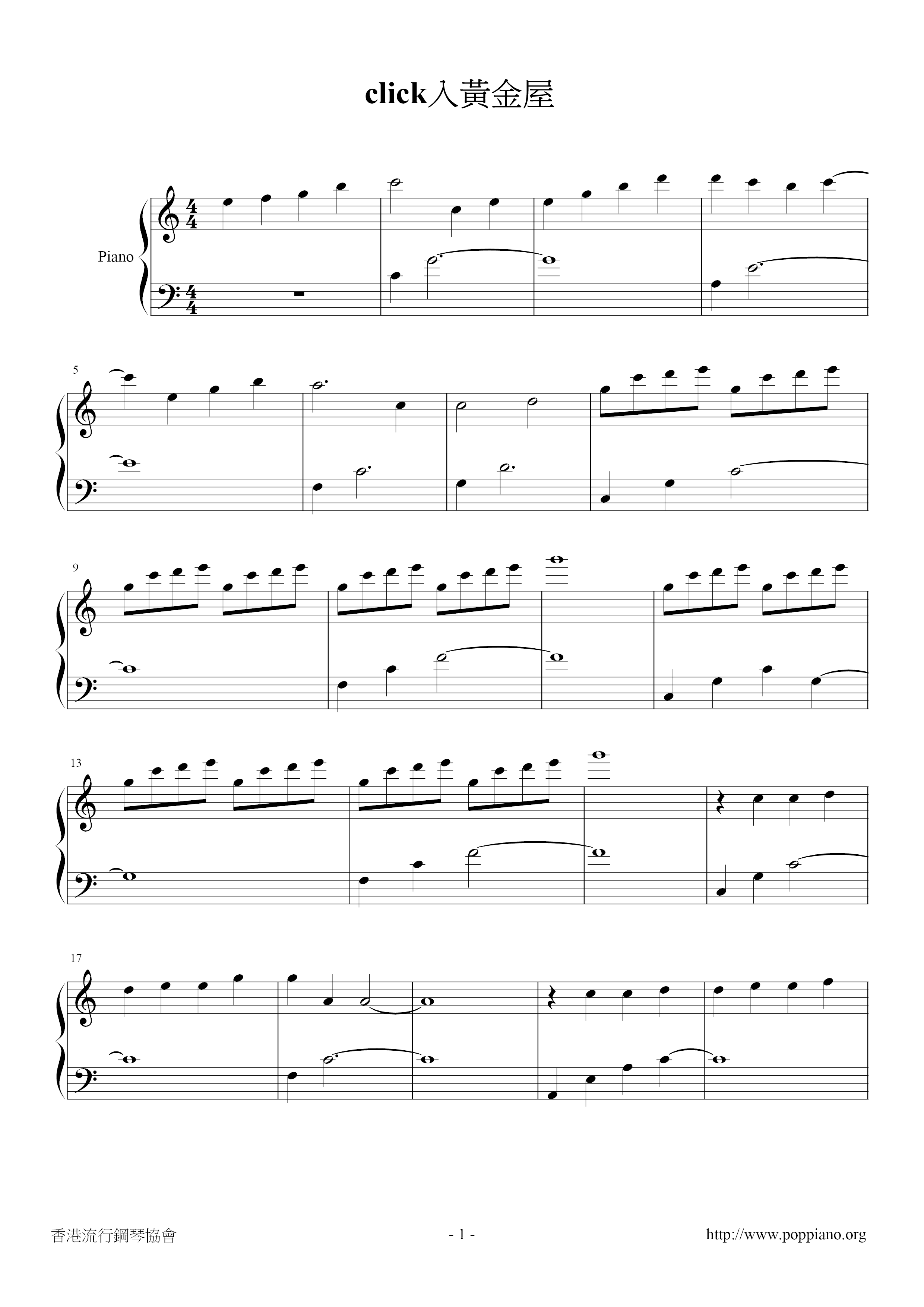 click入黃金屋ピアノ譜