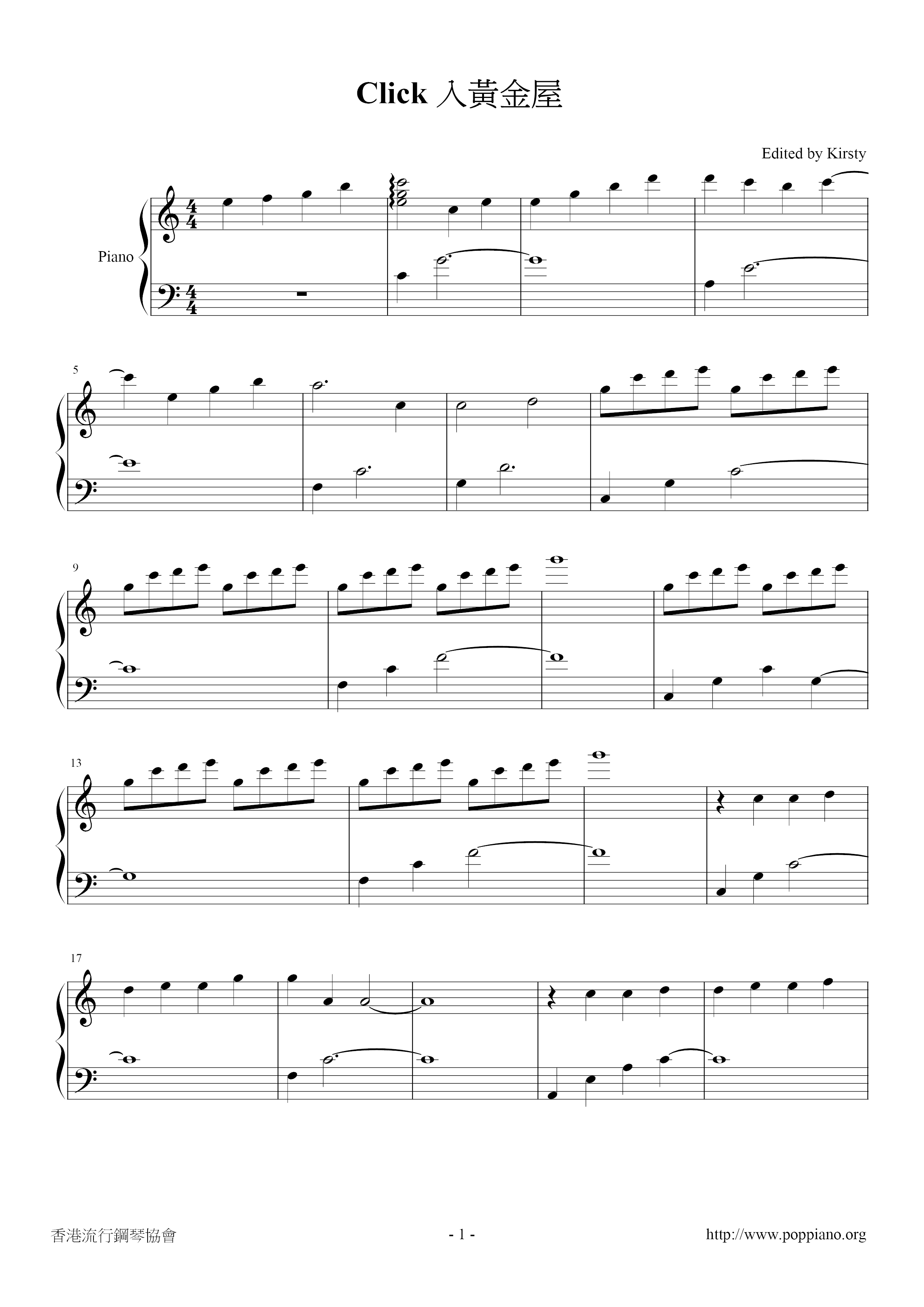 Click入黃金屋ピアノ譜
