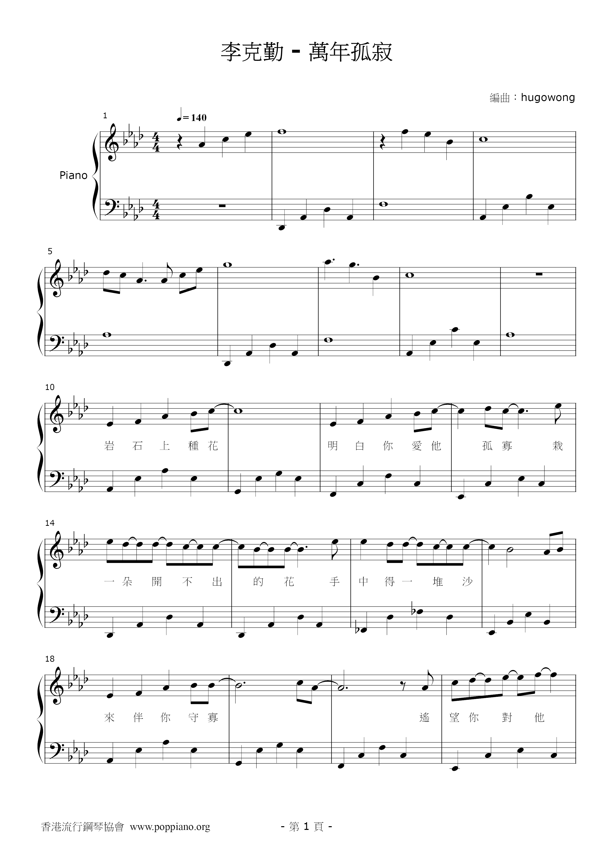 Wannian Solitude Score