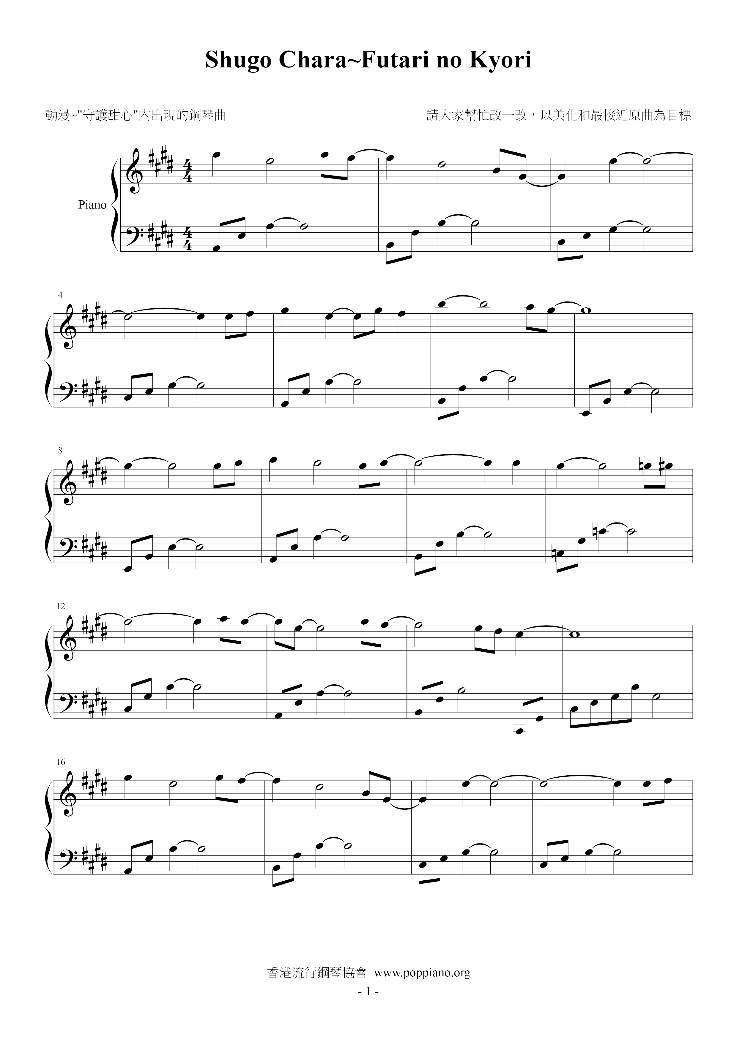 Guardian Sweetheart (Chorus) Score