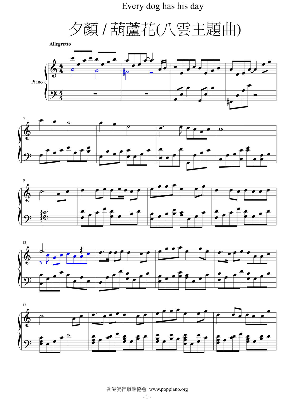 Xi Yan / Gourd Flower (Yakumo Theme Song) Score