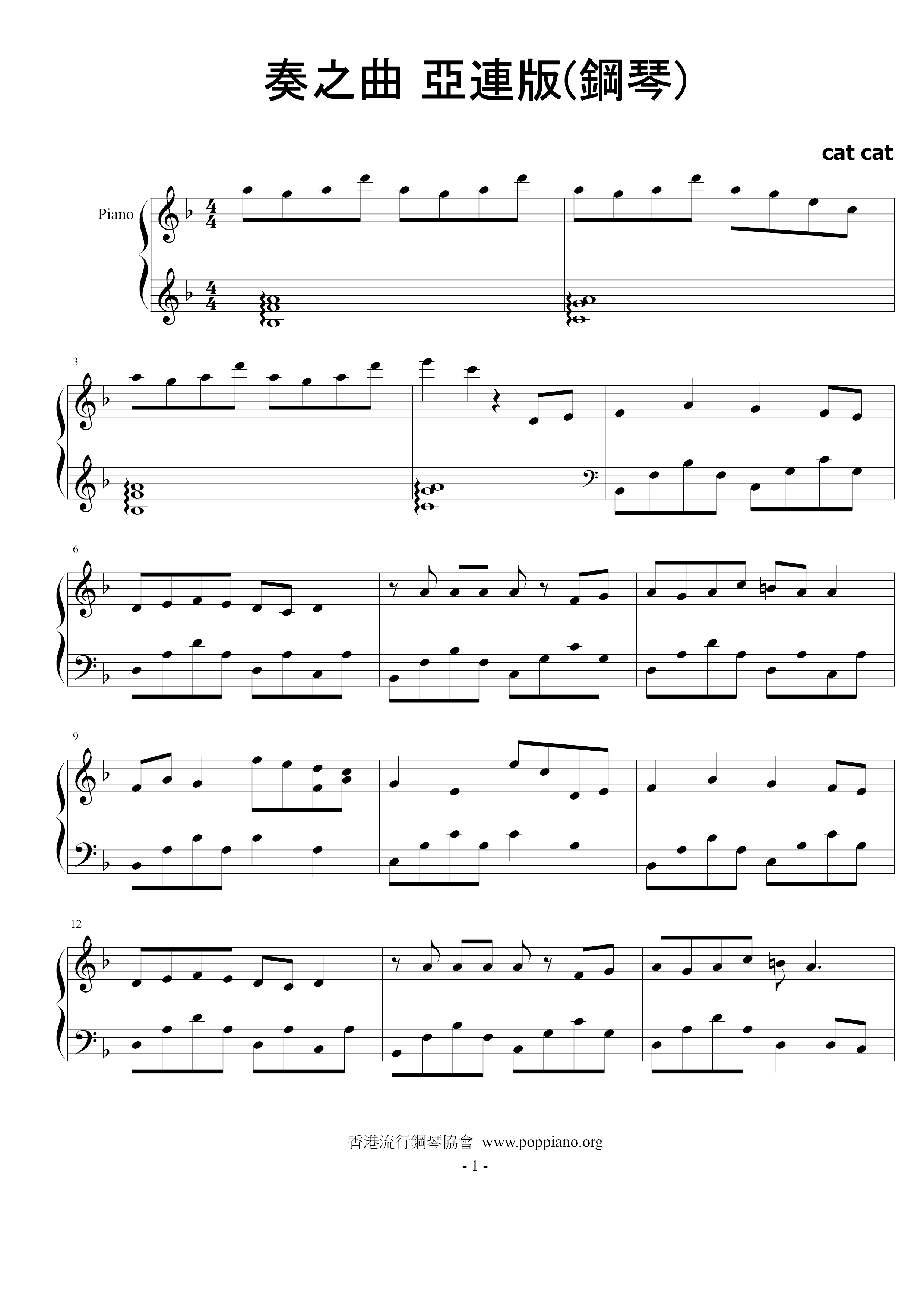 Zou Zhi Ya Lian Edition Score