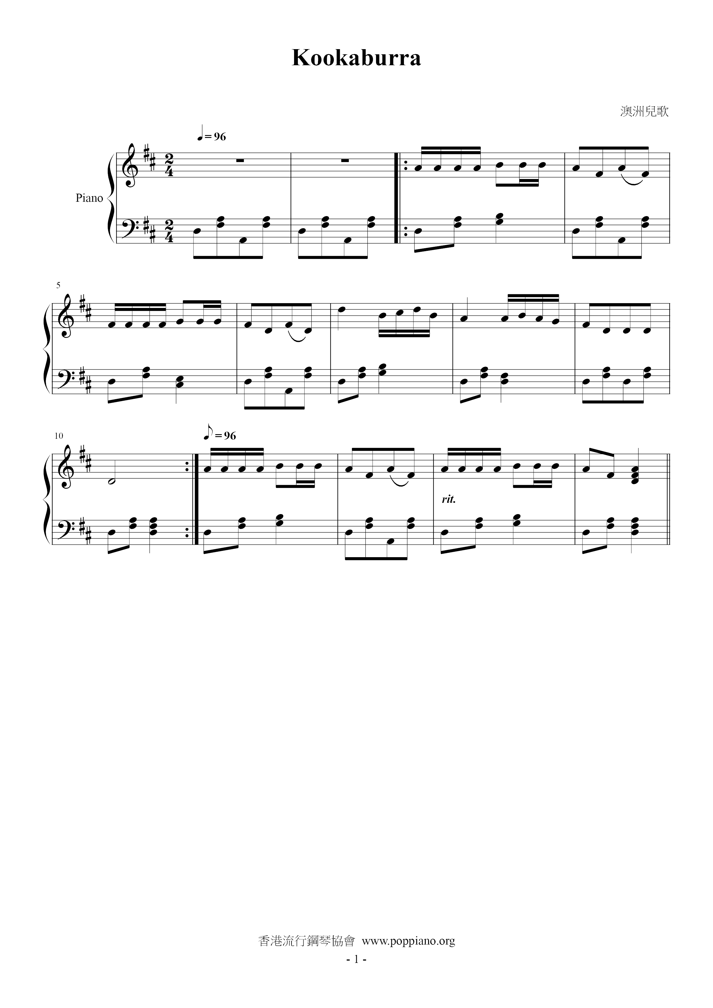 Kookaburraピアノ譜