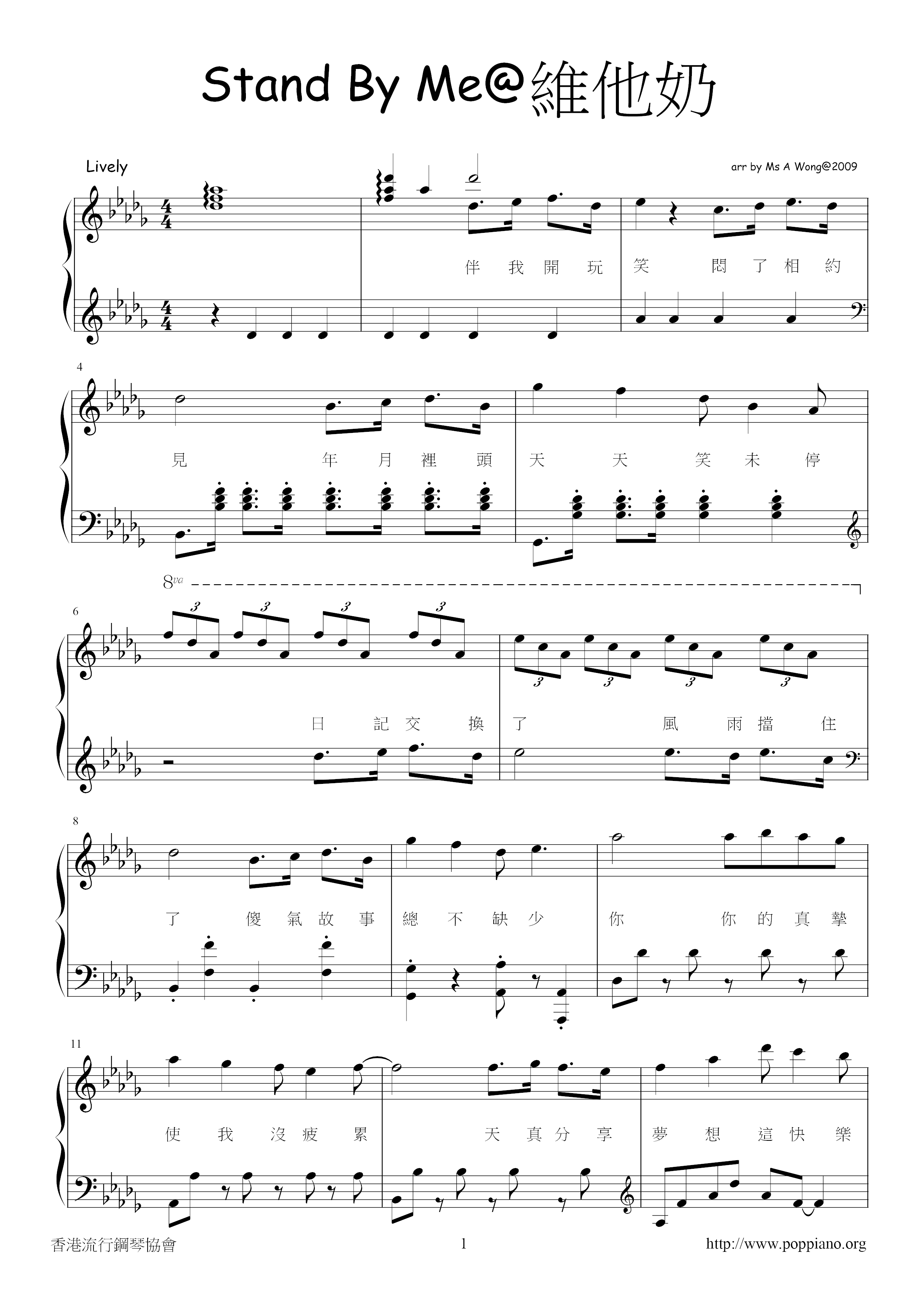 Stand By Me Score