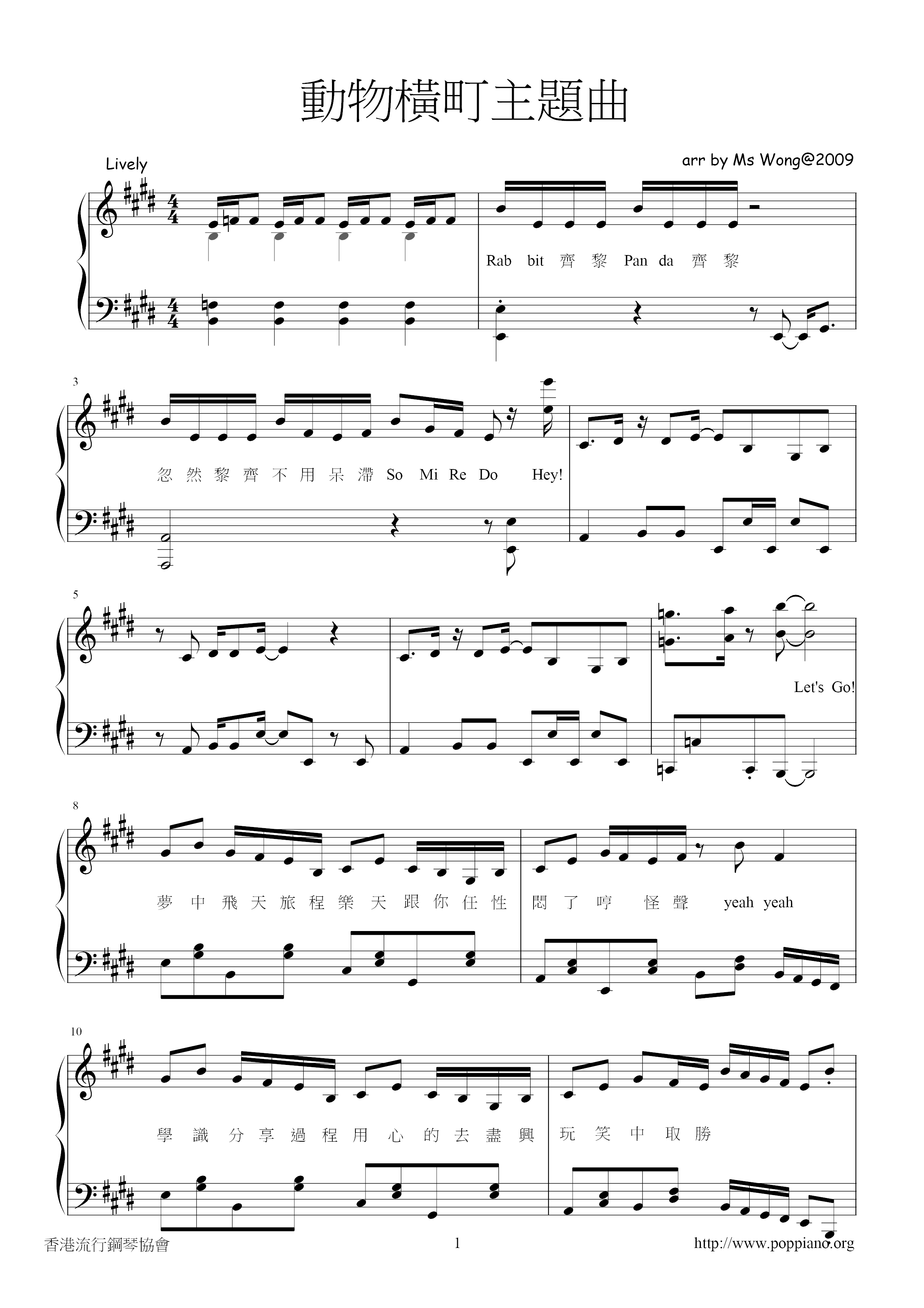 Animal Yokocho Theme Song Score