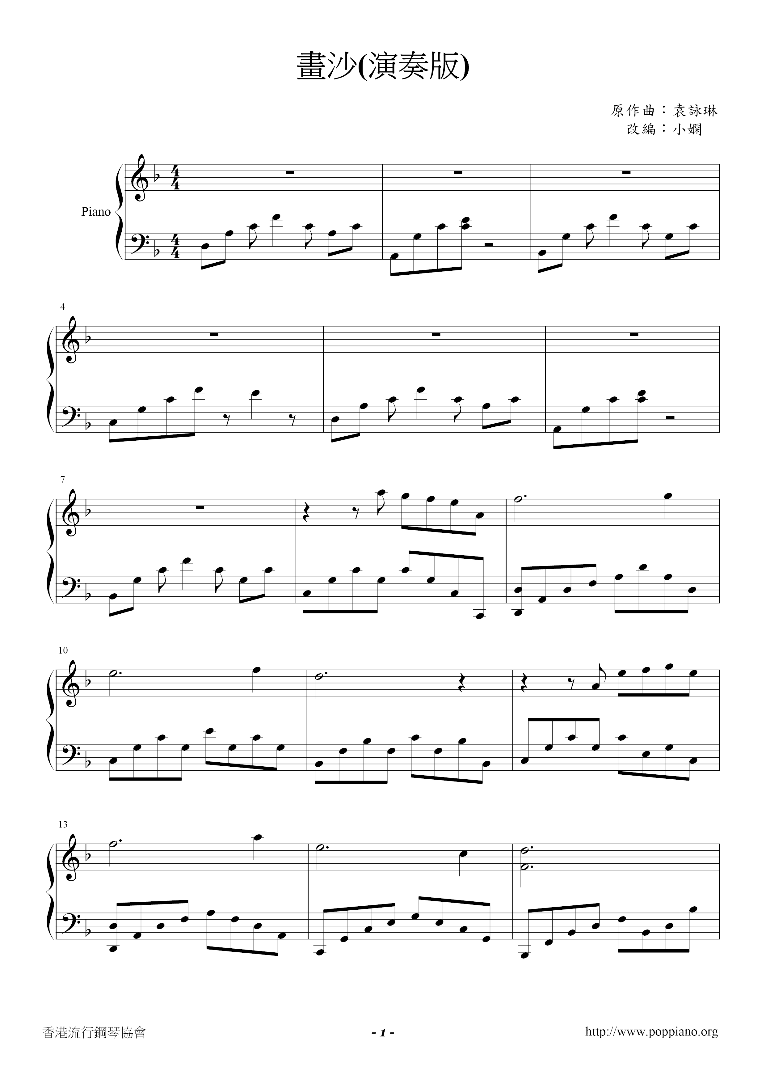 Painting Sand Score