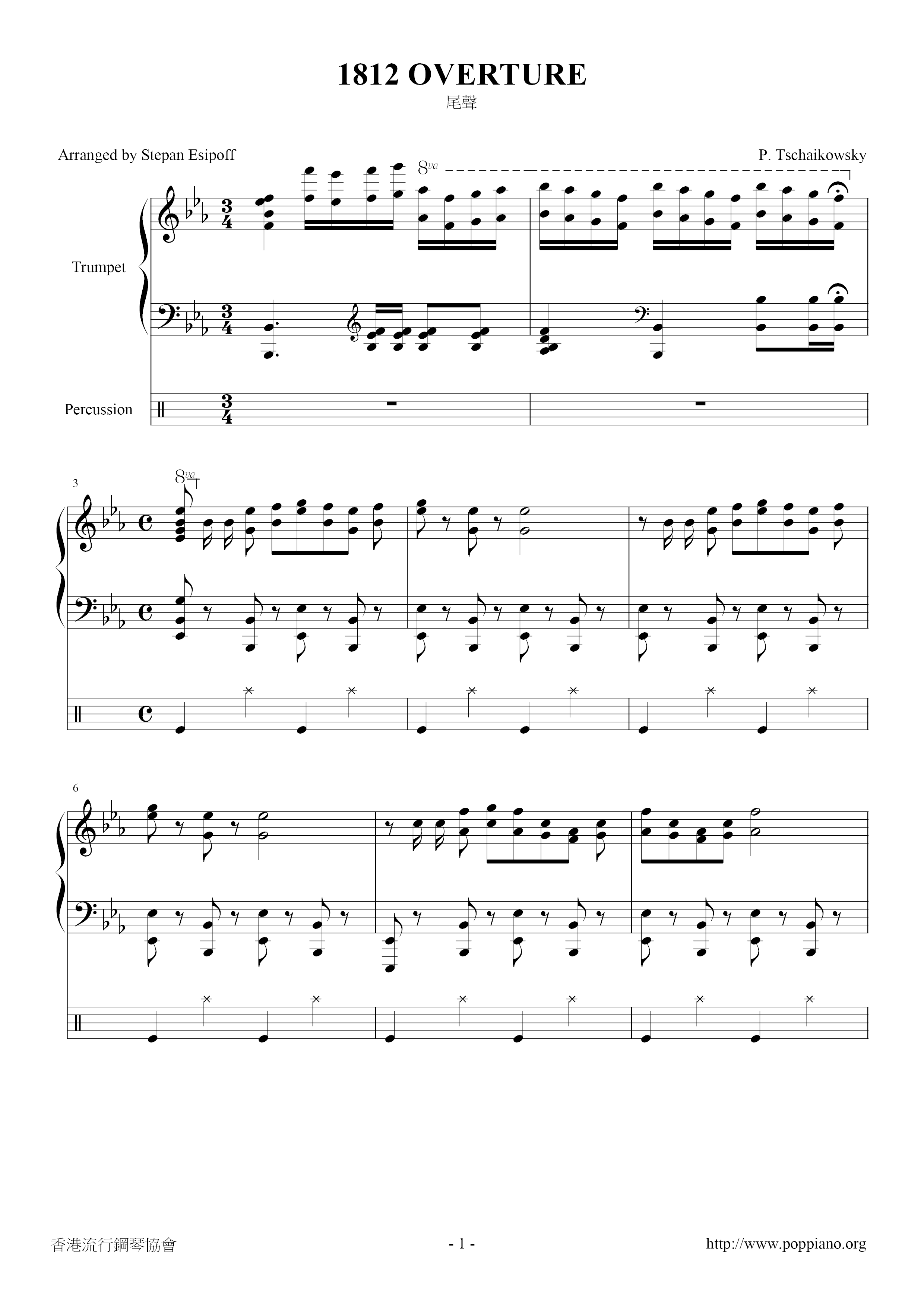 1812 Overture(尾)ピアノ譜