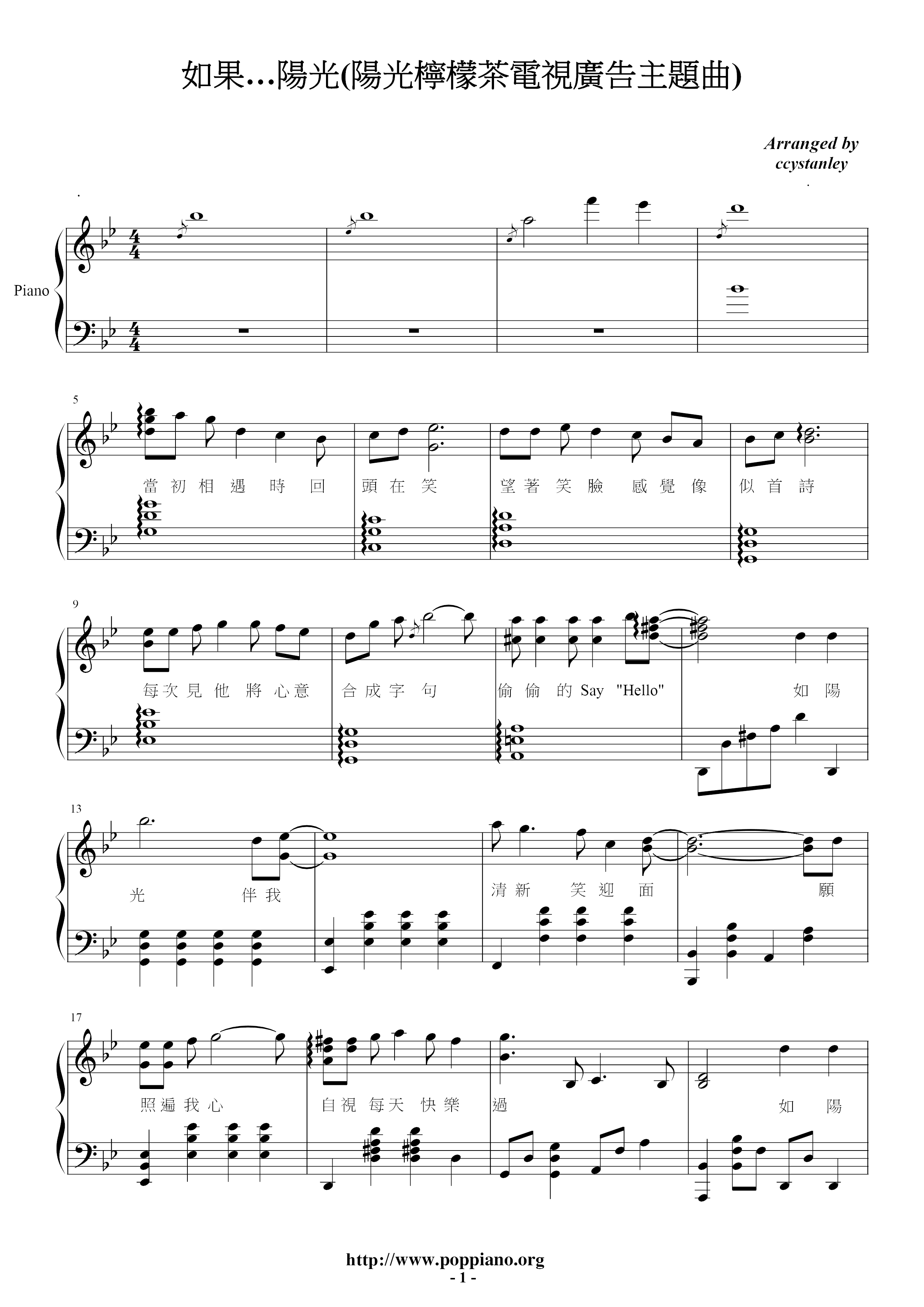 Sunshine (Sunlight Lemon Tea Advertising Song) Score