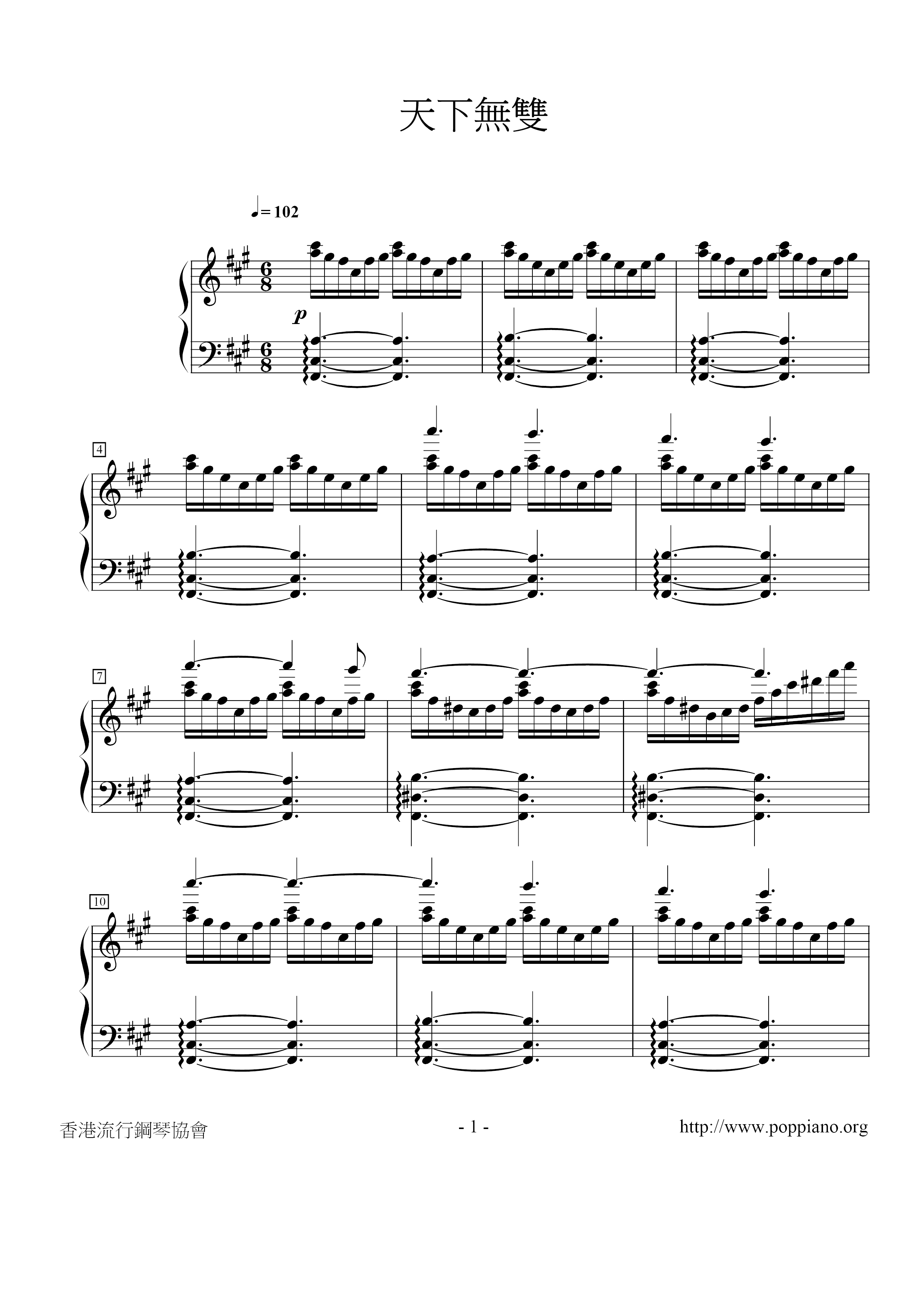 Tian Xia Wu Shuang Score